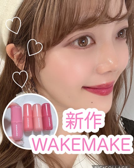 あかり on LIPS 「メガ割何買うー?😍2/28にWAKEMAKEから10色展開で新..」(1枚目)