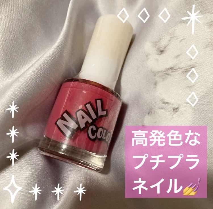 プリラプリラ/イオン/マニキュアを使ったクチコミ（3枚目）