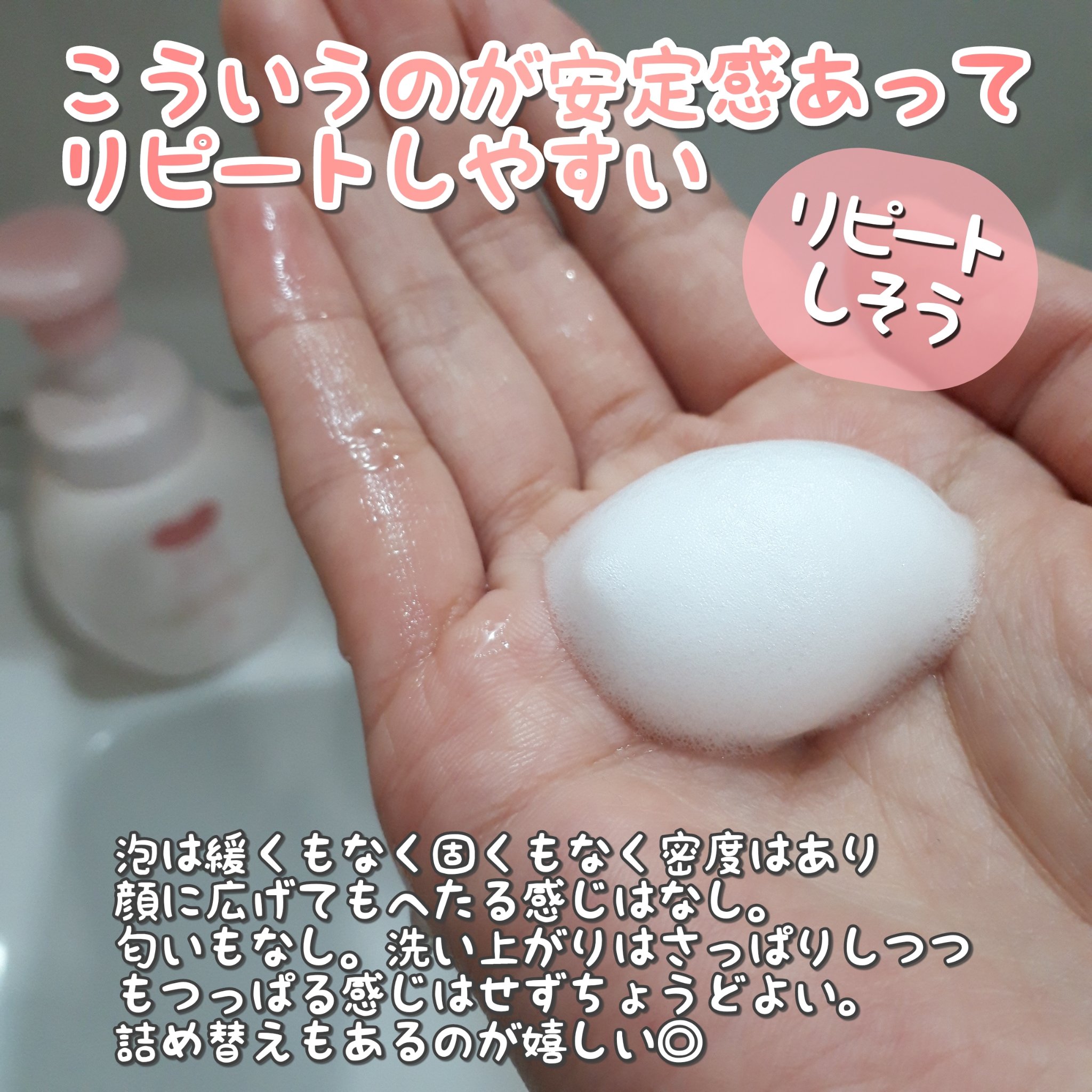 泡の洗顔料/カウブランド無添加/泡洗顔を使ったクチコミ（2枚目）