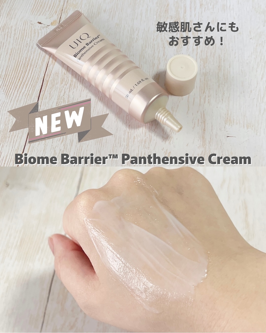 バイオームバリア クリームミスト/UIQ/ミスト状化粧水を使ったクチコミ（3枚目）