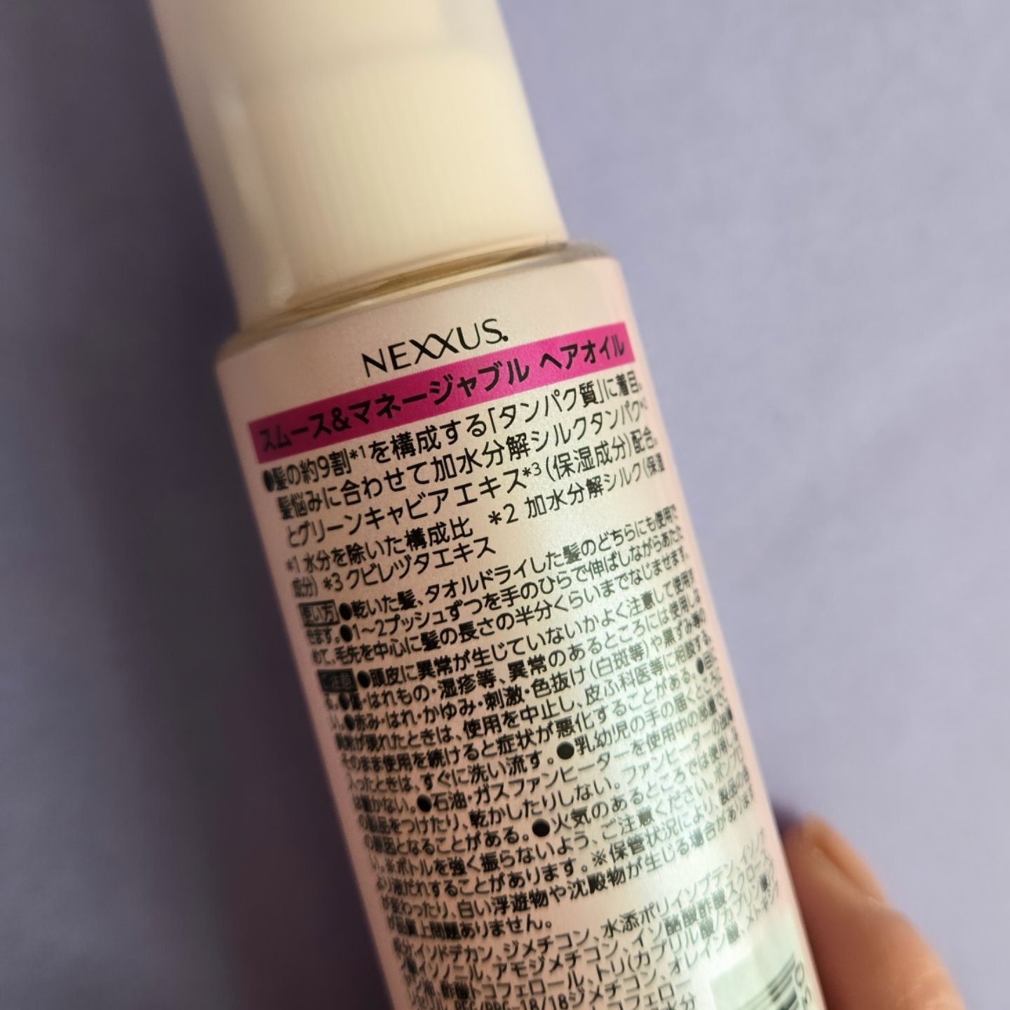 ネクサス スムースアンドマネージャブル 洗い流さないトリートメントオイル/NEXXUS(ネクサス)/ヘアオイルを使ったクチコミ（3枚目）