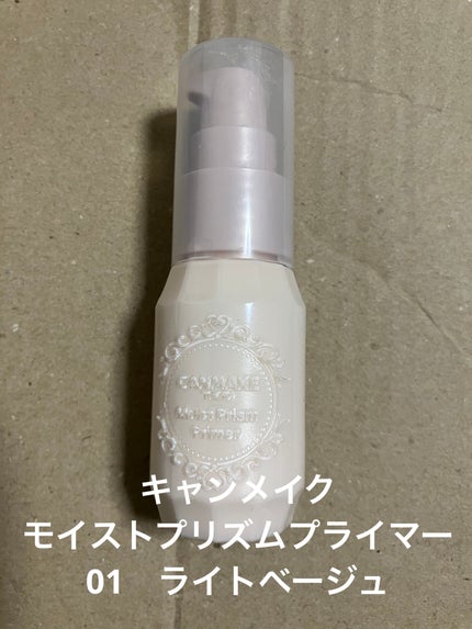 モイストプリズムプライマー/キャンメイク/化粧下地を使ったクチコミ(1枚目)