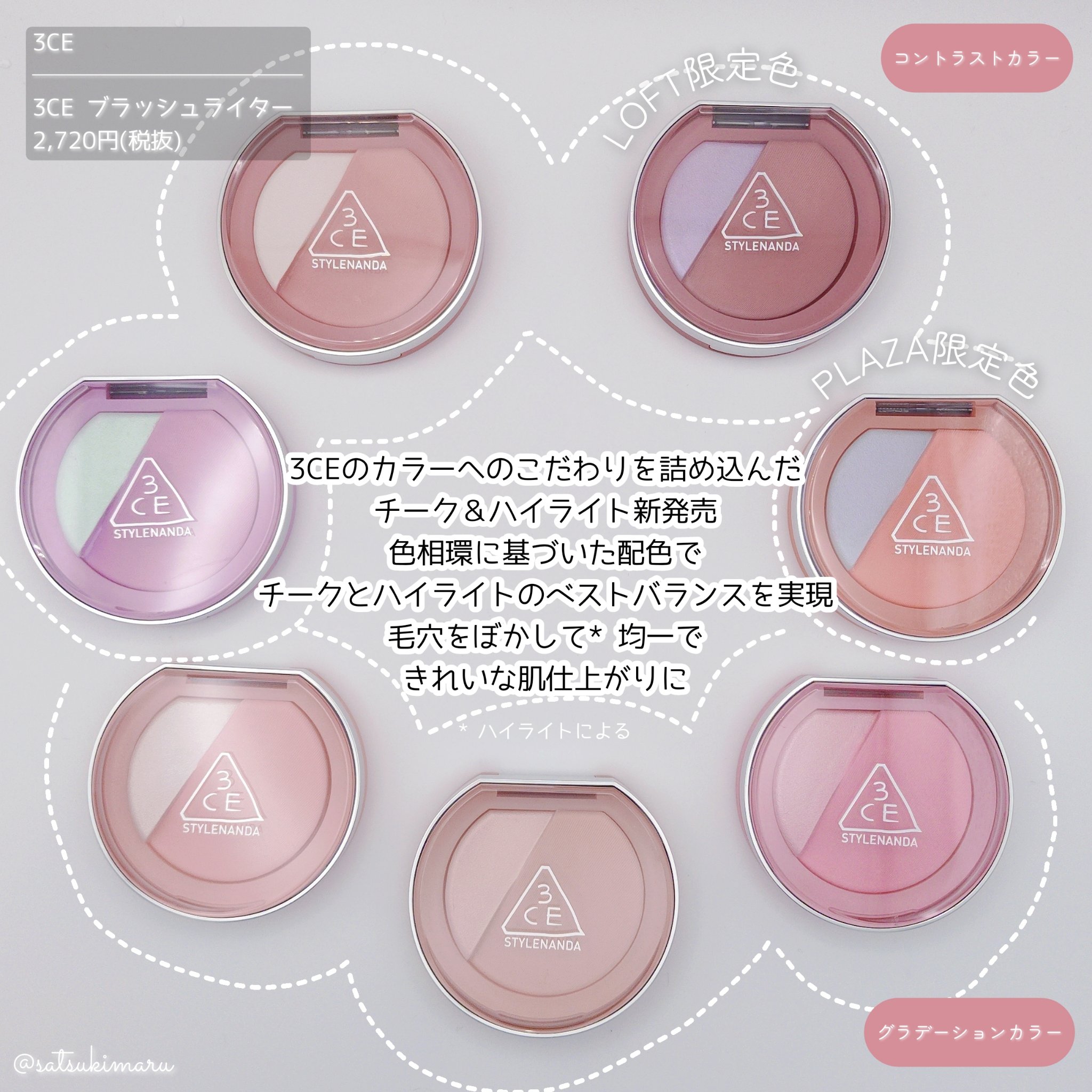 3CE ブラッシュライター/3CE/パウダーチークを使ったクチコミ（2枚目）