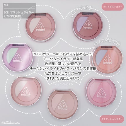 3CE ブラッシュライター/3CE/パウダーチークを使ったクチコミ(2枚目)