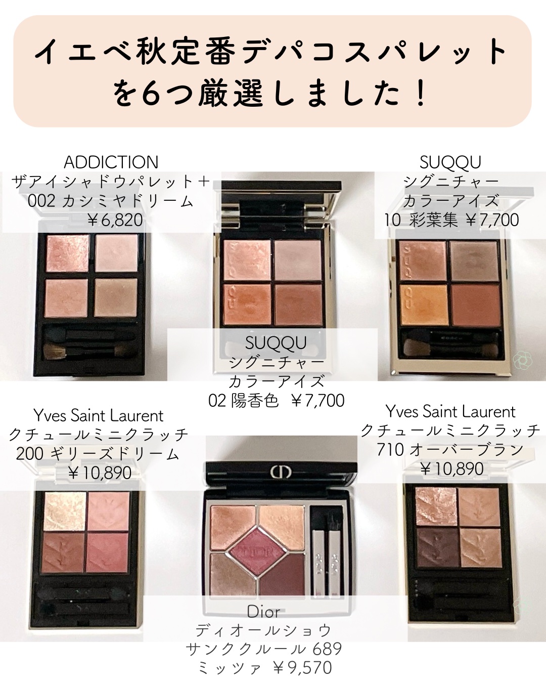 シグニチャー カラー アイズ/SUQQU/アイシャドウパレットを使ったクチコミ（2枚目）