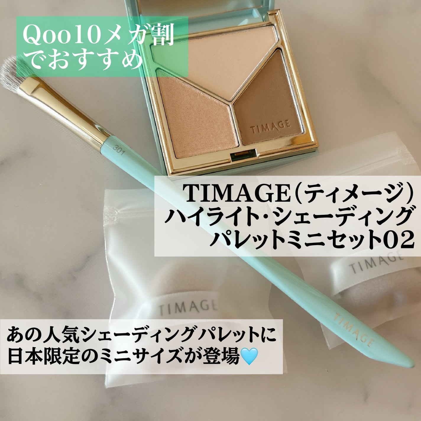 ハイライトシェーディングパレット/TIMAGE/パウダーハイライトを使ったクチコミ(1枚目)