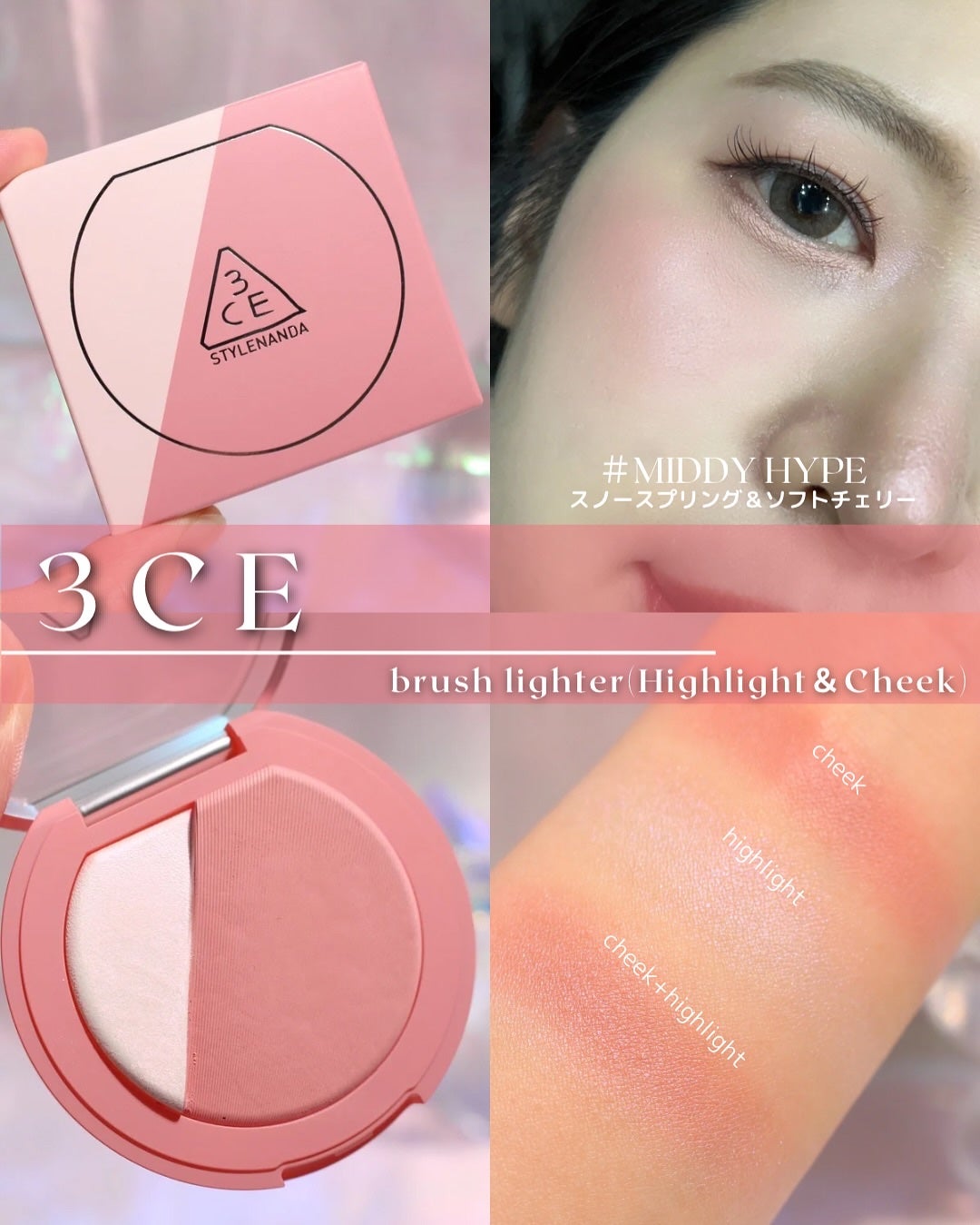 3CE ãã©ãã·ã¥ã©ã€ã¿ãŒ/3CE/ããŠããŒããŒã¯ã䜿ã£ãã¯ãã³ãïŒ5æç®ïŒ