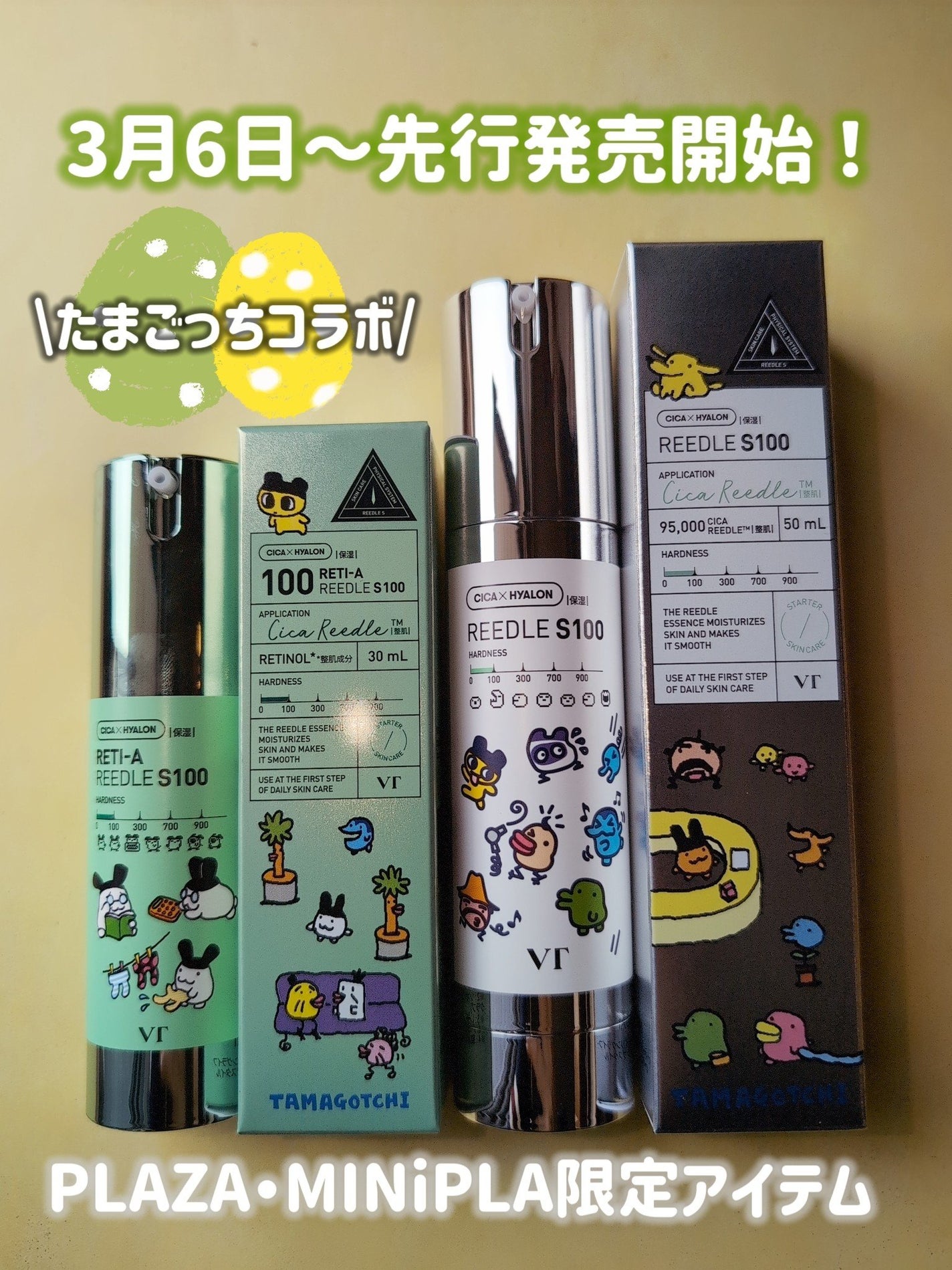 S100 リードル/VT/美容液を使ったクチコミ(2枚目)