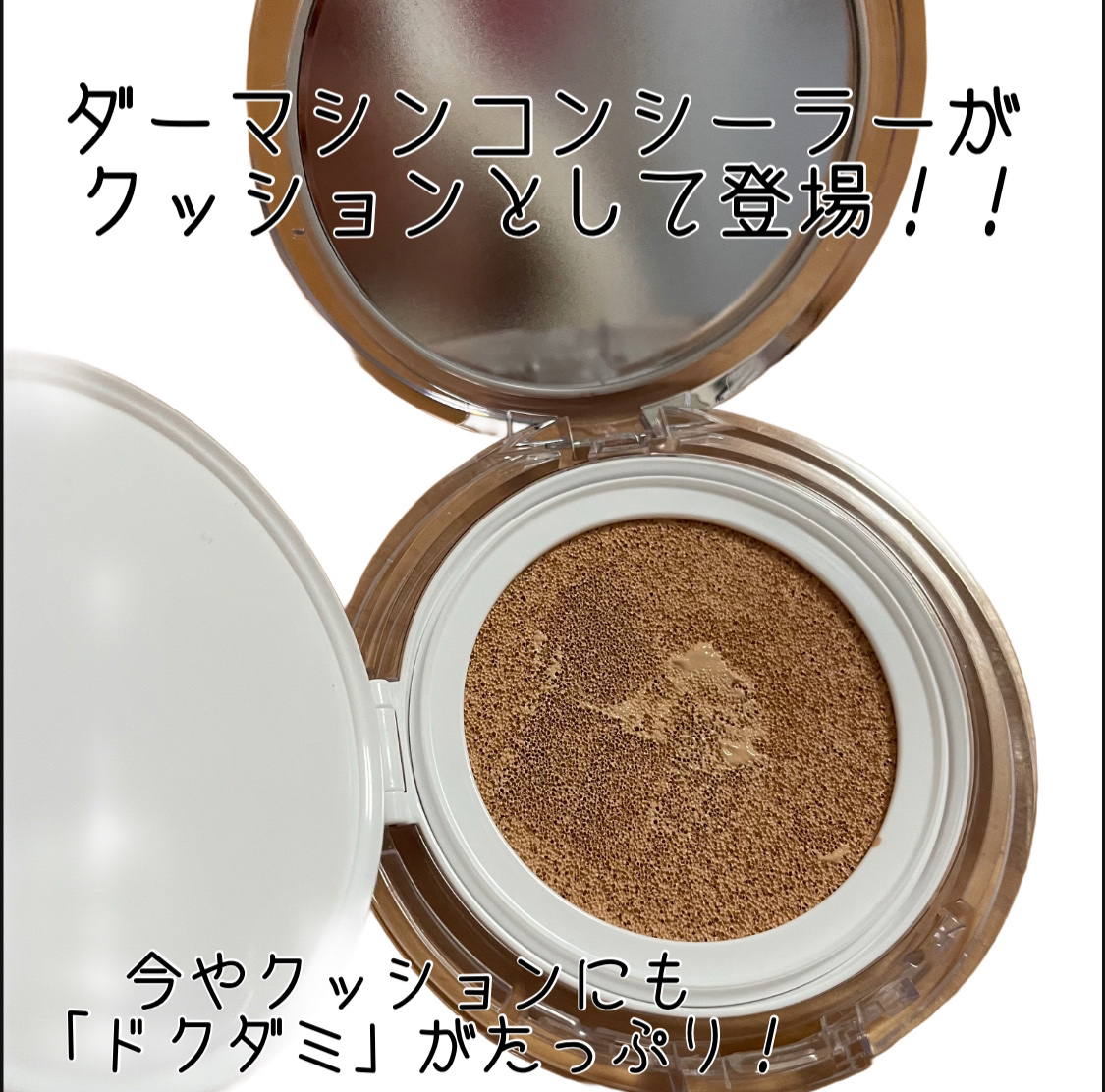 ハートリーフシーンカバークッション/23years old/クッションファンデーションを使ったクチコミ（2枚目）