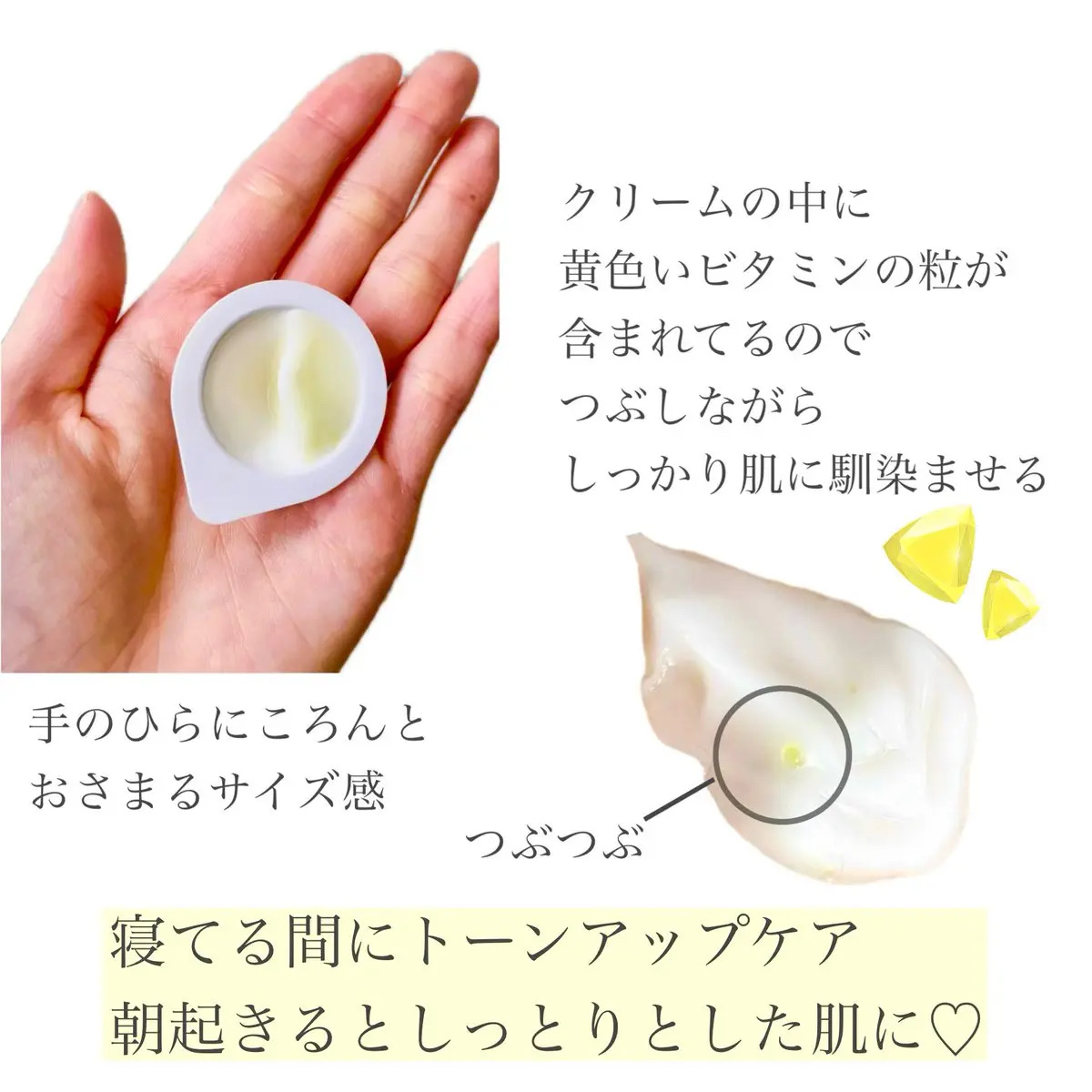 プロテインコアワンカプセルスリープマスク/VELLA/フェイスクリームを使ったクチコミ（3枚目）