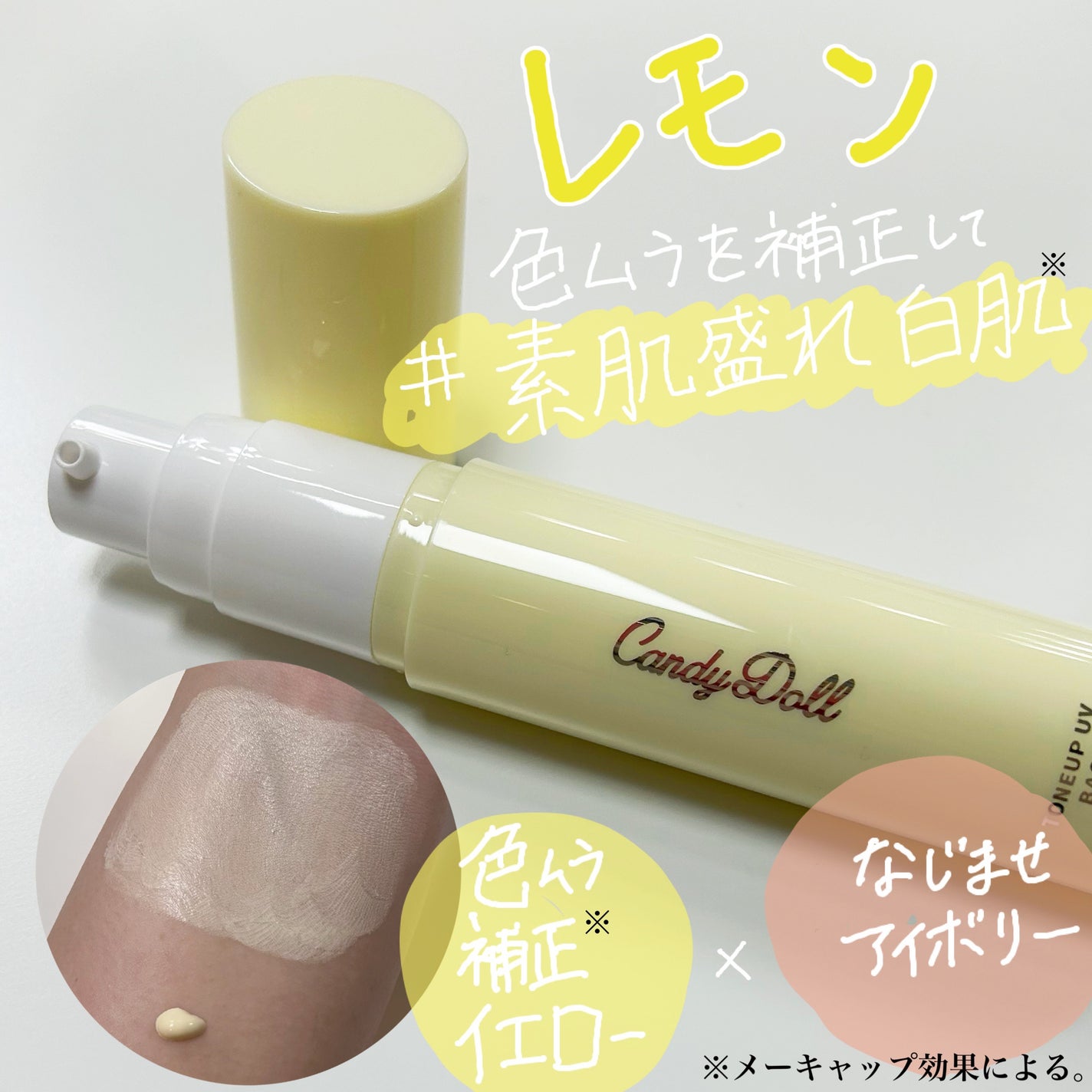 トーンアップUVベース/CandyDoll/化粧下地を使ったクチコミ(3枚目)