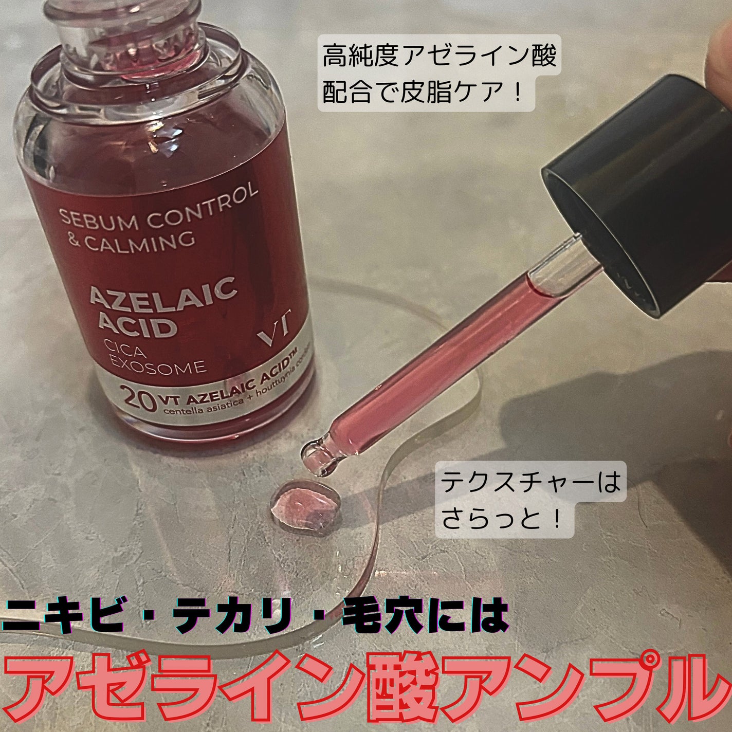 A1カーミング アンプル/VT/美容液を使ったクチコミ(2枚目)