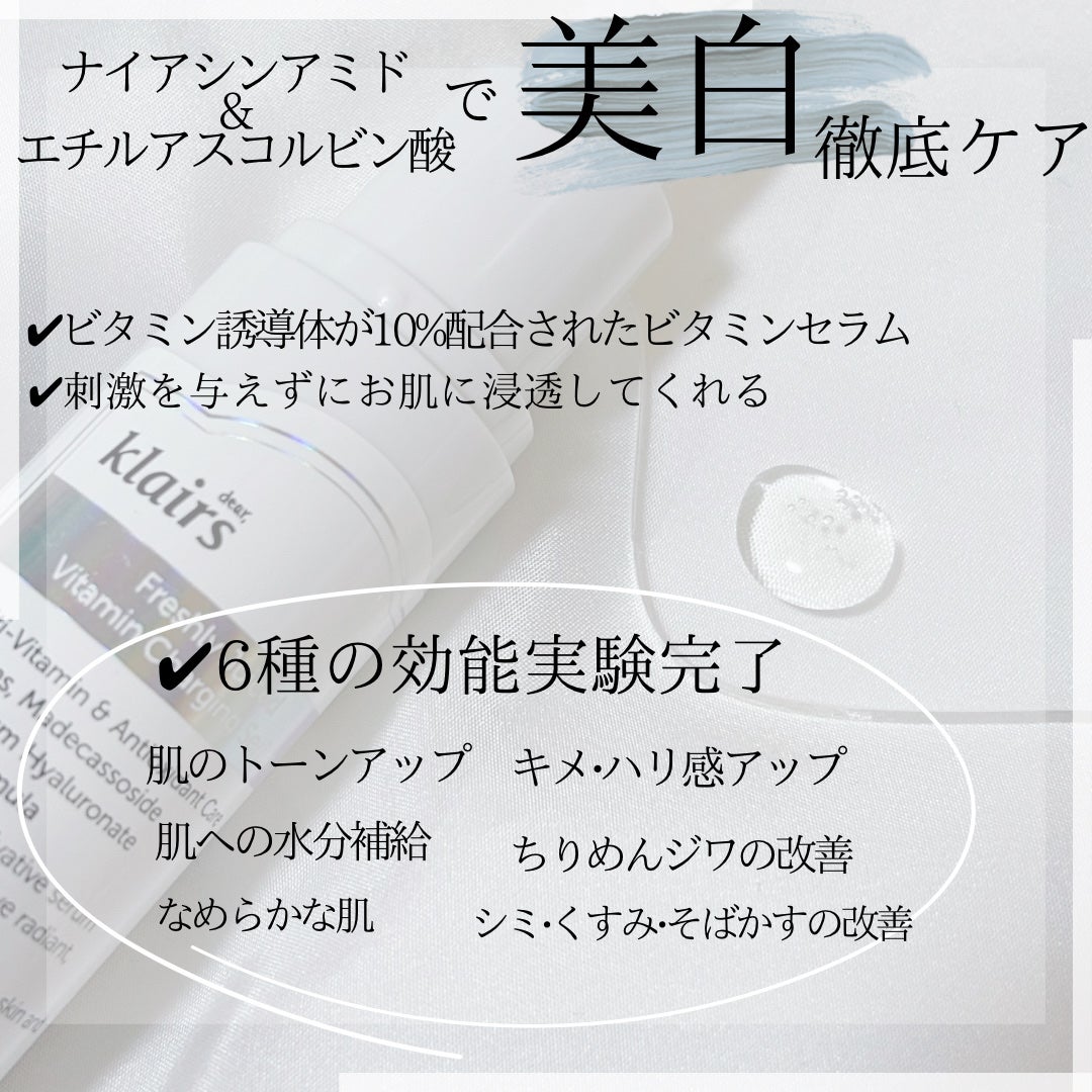 フレッシュリージュースドビタミンEマスク(90g)/Klairs/フェイスクリームを使ったクチコミ(2枚目)