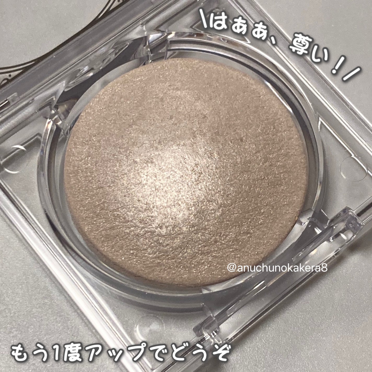 ムーングロウハイライター/キャンメイク/ハイライトを使ったクチコミ(4枚目)