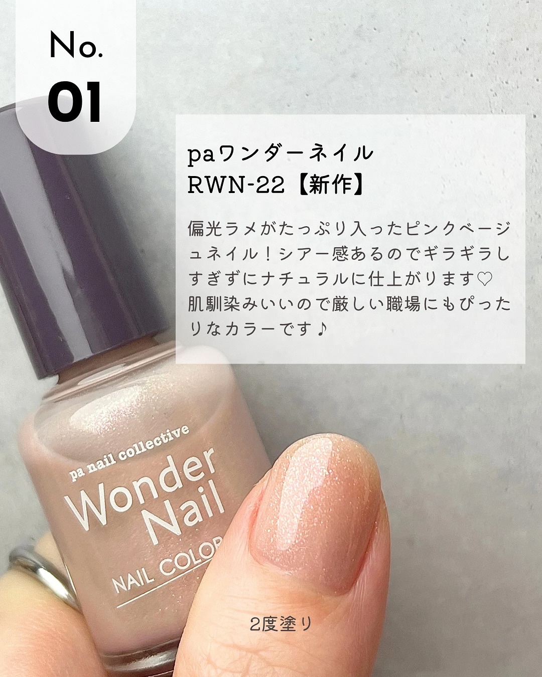 pa ワンダーネイル/pa nail collective/マニキュアを使ったクチコミ（3枚目）