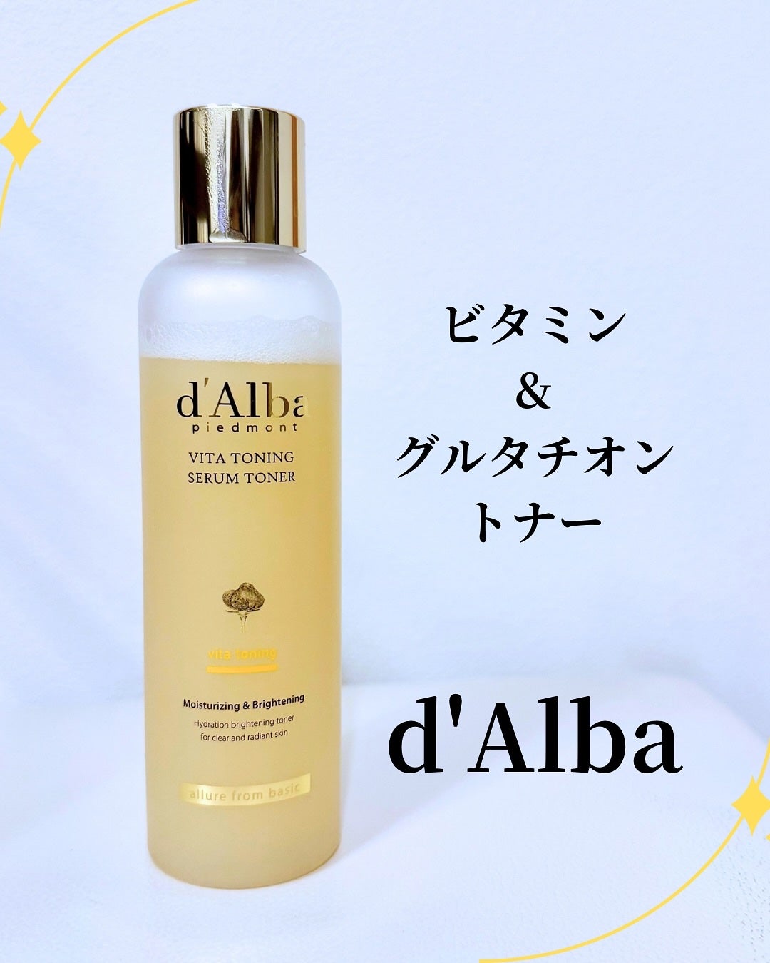 ビタトーニングセラムトナー/ダルバ/化粧水を使ったクチコミ(1枚目)