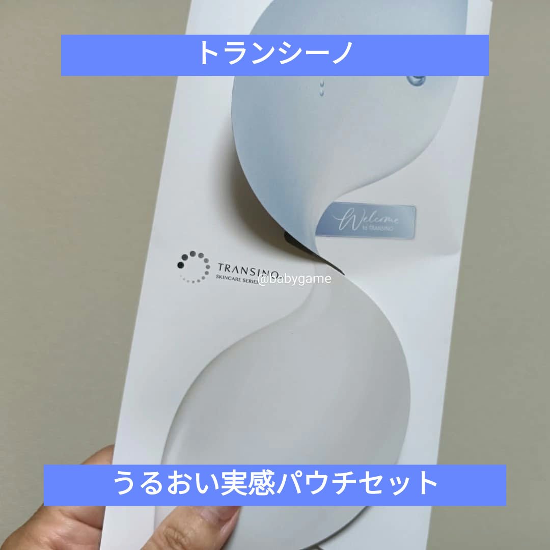 トランシーノ薬用ブライトニングクリアローション/トランシーノ/化粧水を使ったクチコミ（1枚目）