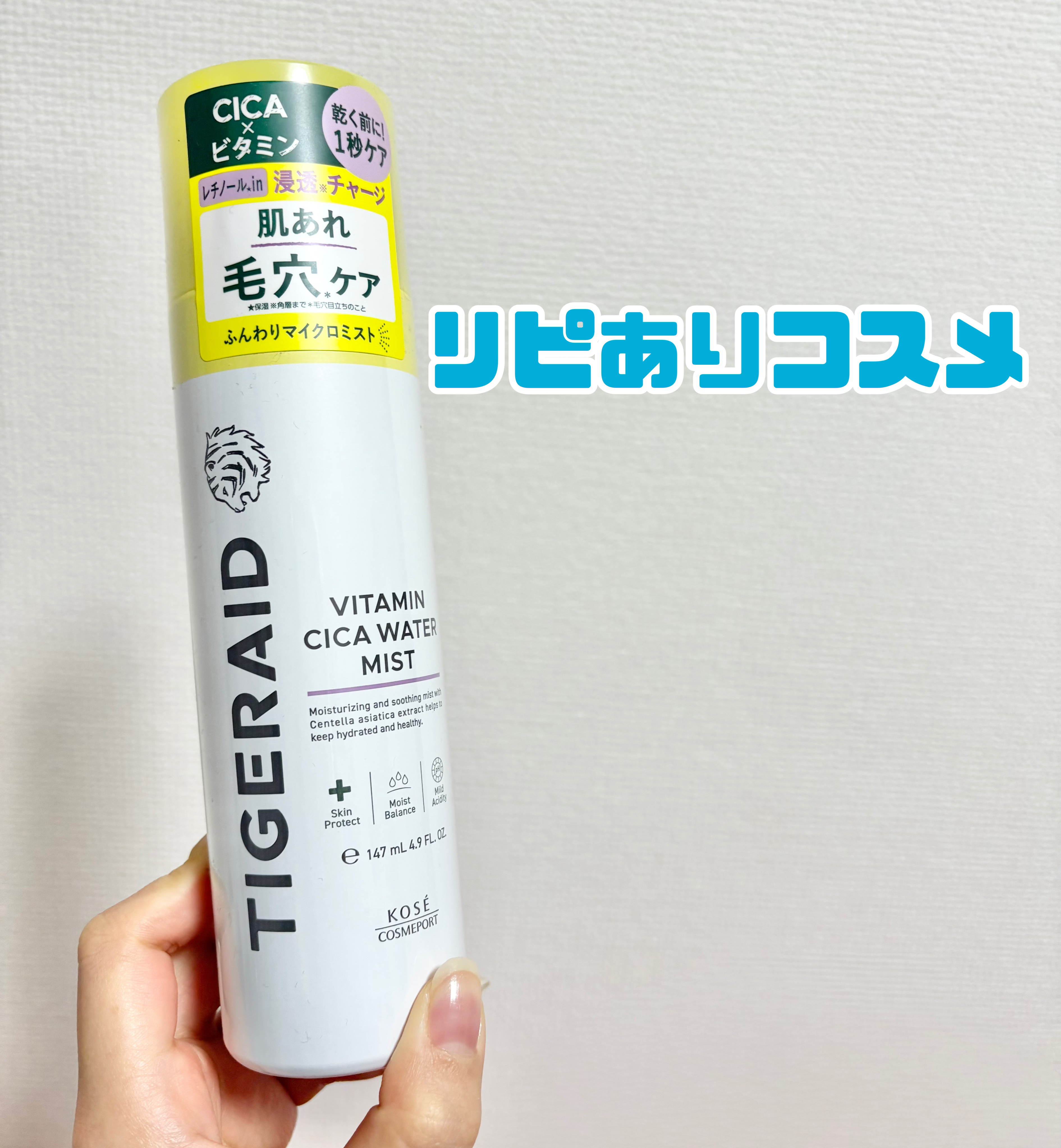 タイガレイド ウォーターミスト Ⅴ/タイガレイド/ミスト状化粧水を使ったクチコミ（1枚目）