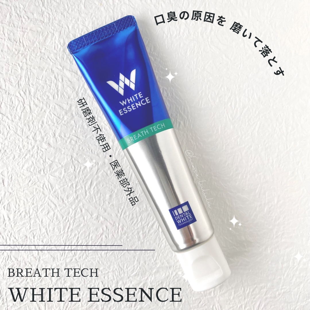 #gifted ホワイトエッセンス
ブレステック

医薬部外品の歯磨き粉です*.+゜
すっきりとしたハーブミント味🌿‬

研磨剤不使用なのに、磨き終わった後ツルツルな歯にしてくれて、わたしはとても口臭予防効果を実感できて、朝起きたときの不