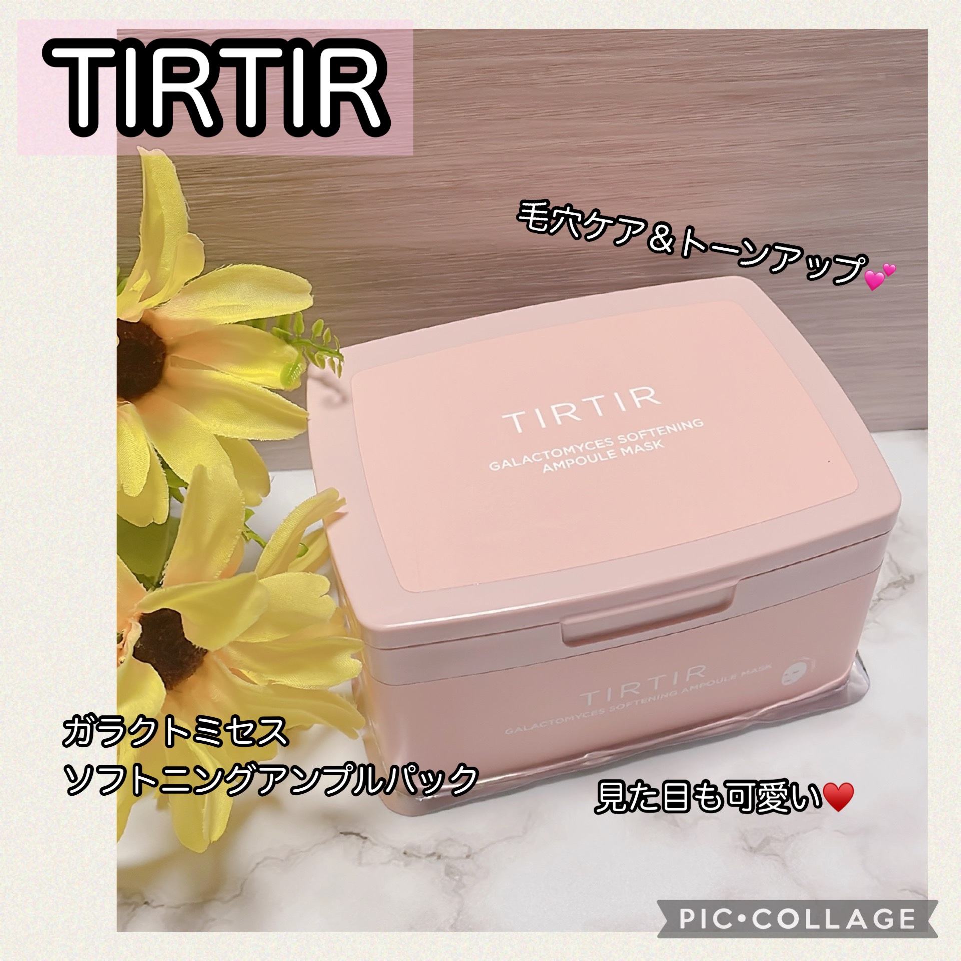 ガラクトミセスソフトニングアンプルマスク/TIRTIR(ティルティル)/シートマスク・パックを使ったクチコミ（1枚目）