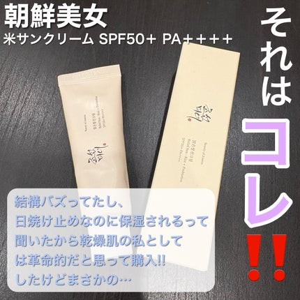 Beauty of Joseon リリーフサンライス + プロバイオティクスのクチコミ「《すごく期待してたんだけど、私には合わなかった日焼け止め🥲》
Qoo10メガ割で以前購入したも.....」(2枚目)