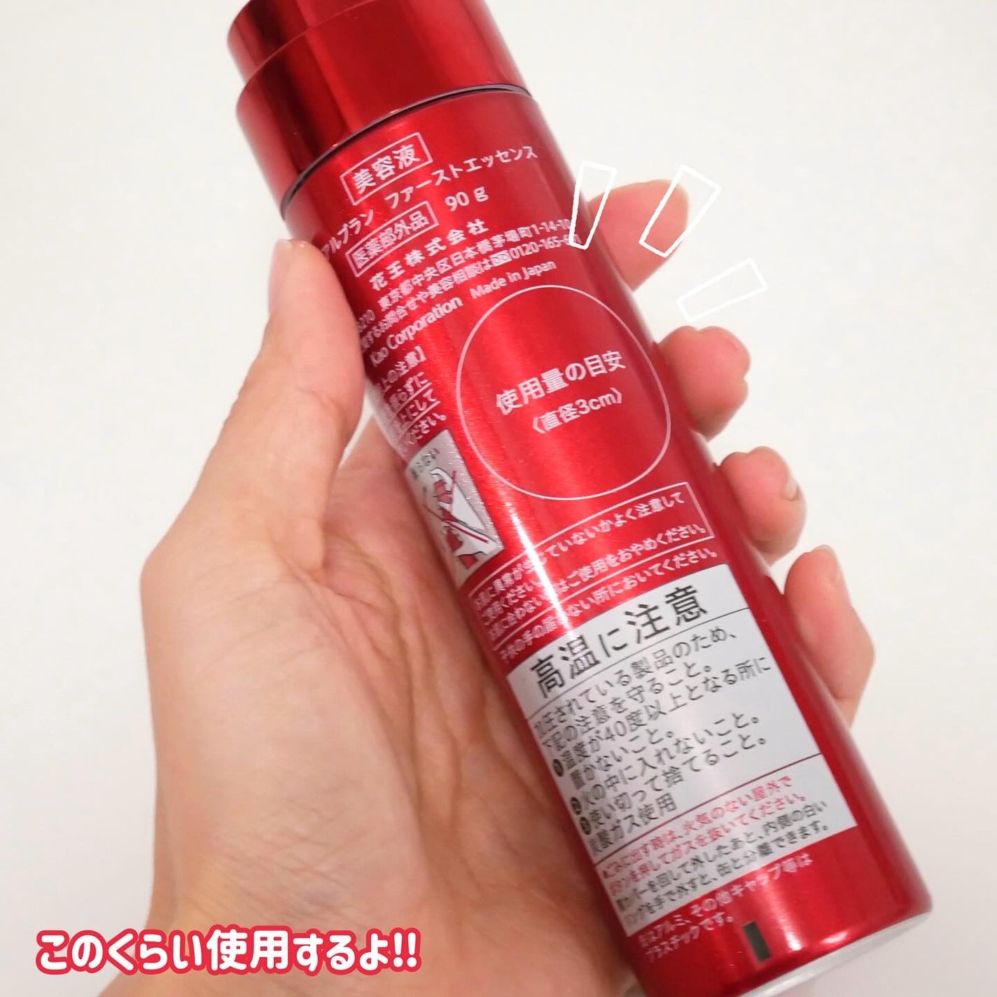 ザ ファーストエッセンス/ALBLANC/美容液を使ったクチコミ(3枚目)