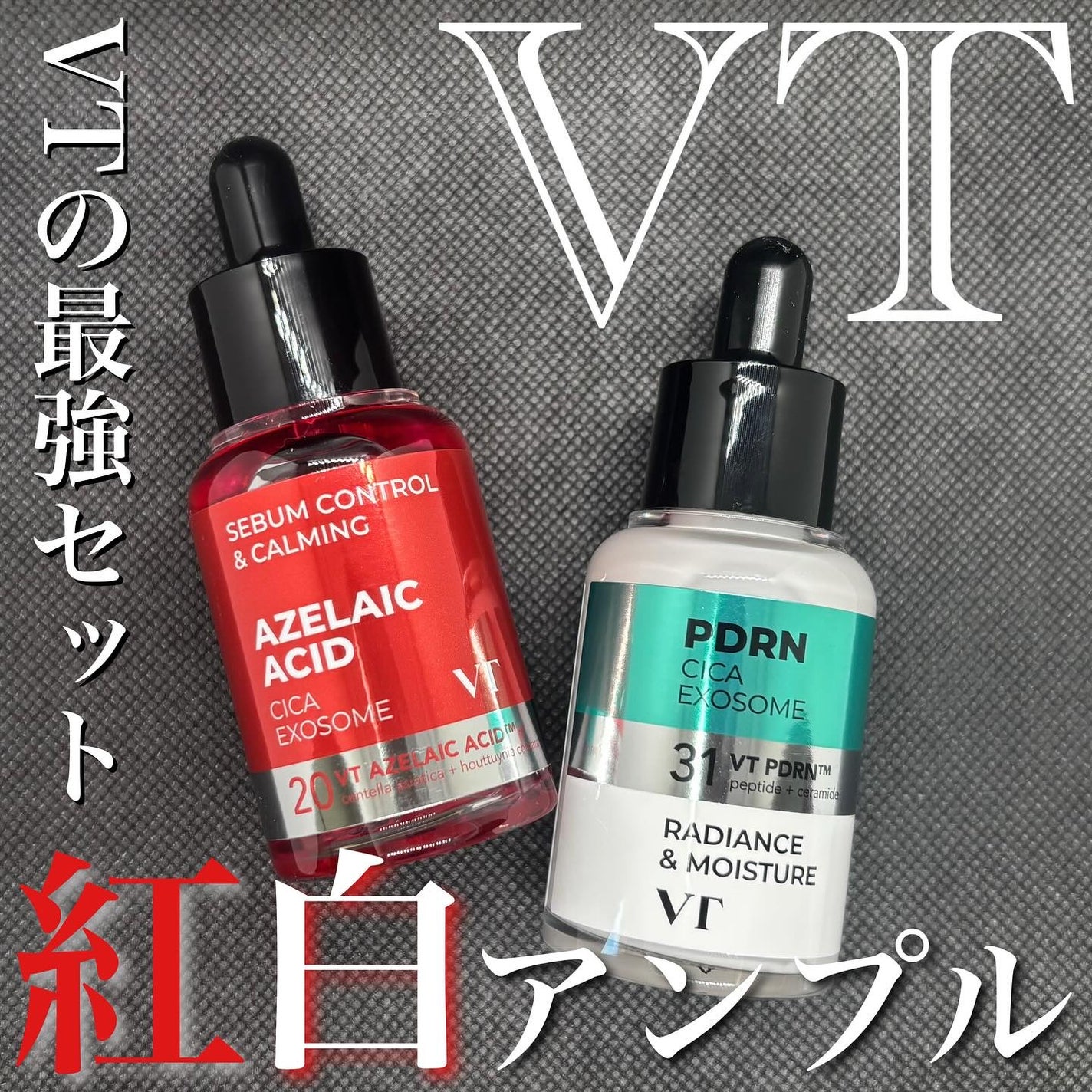 A1カーミング アンプル/VT/美容液を使ったクチコミ(1枚目)