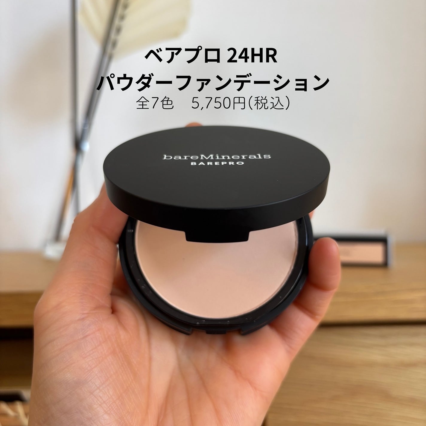 ベアプロ 24HR パウダー ファンデーション/bareMinerals/パウダーファンデーションを使ったクチコミ(4枚目)