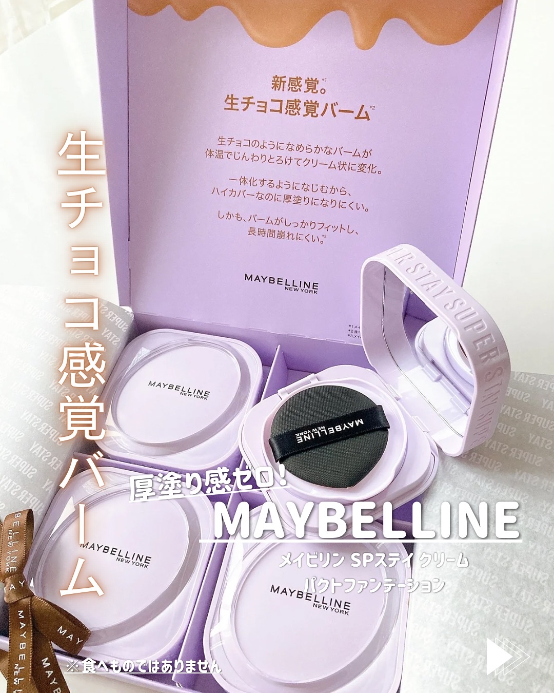 SPステイ クリームパクト ファンデーション/MAYBELLINE NEW YORK/クリーム・エマルジョンファンデーションを使ったクチコミ（1枚目）