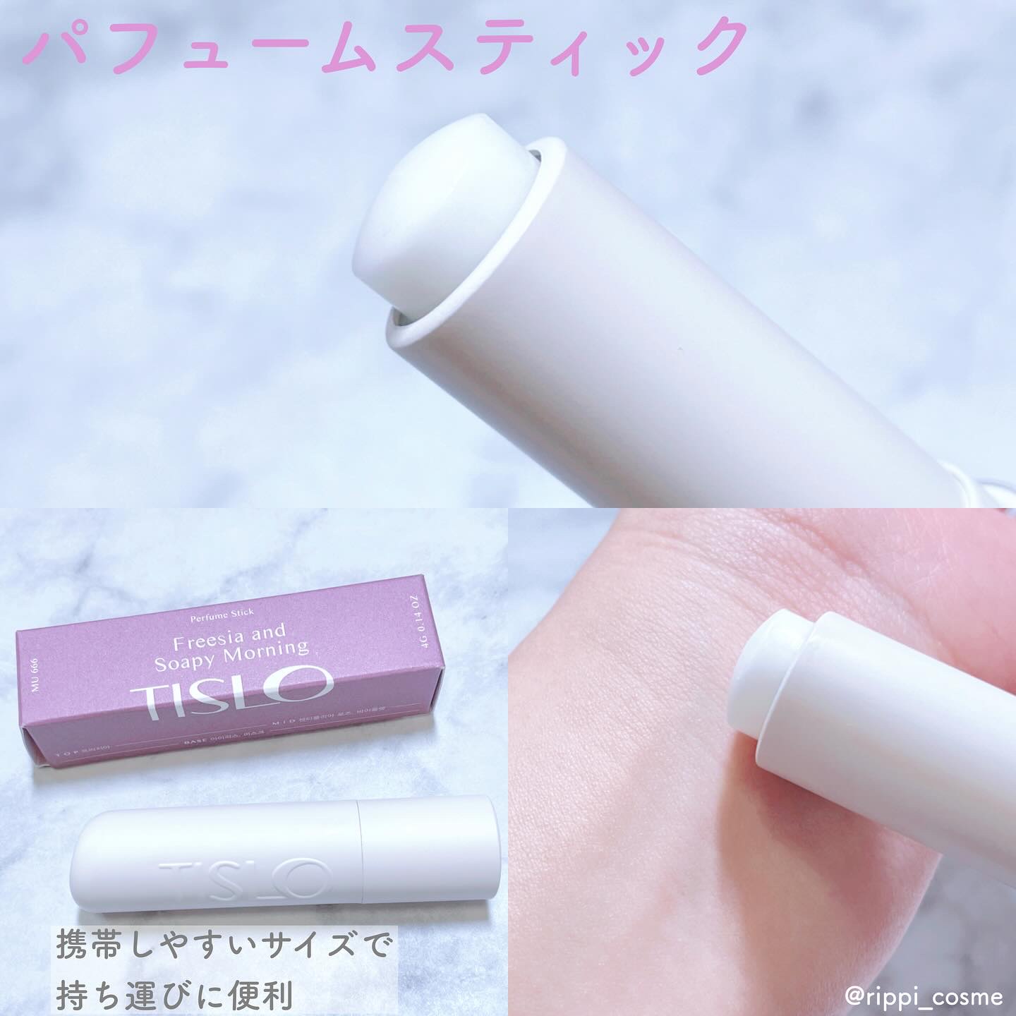 TISLO Freesia and Soapy Morning/TISLO/ハンドクリームを使ったクチコミ（3枚目）