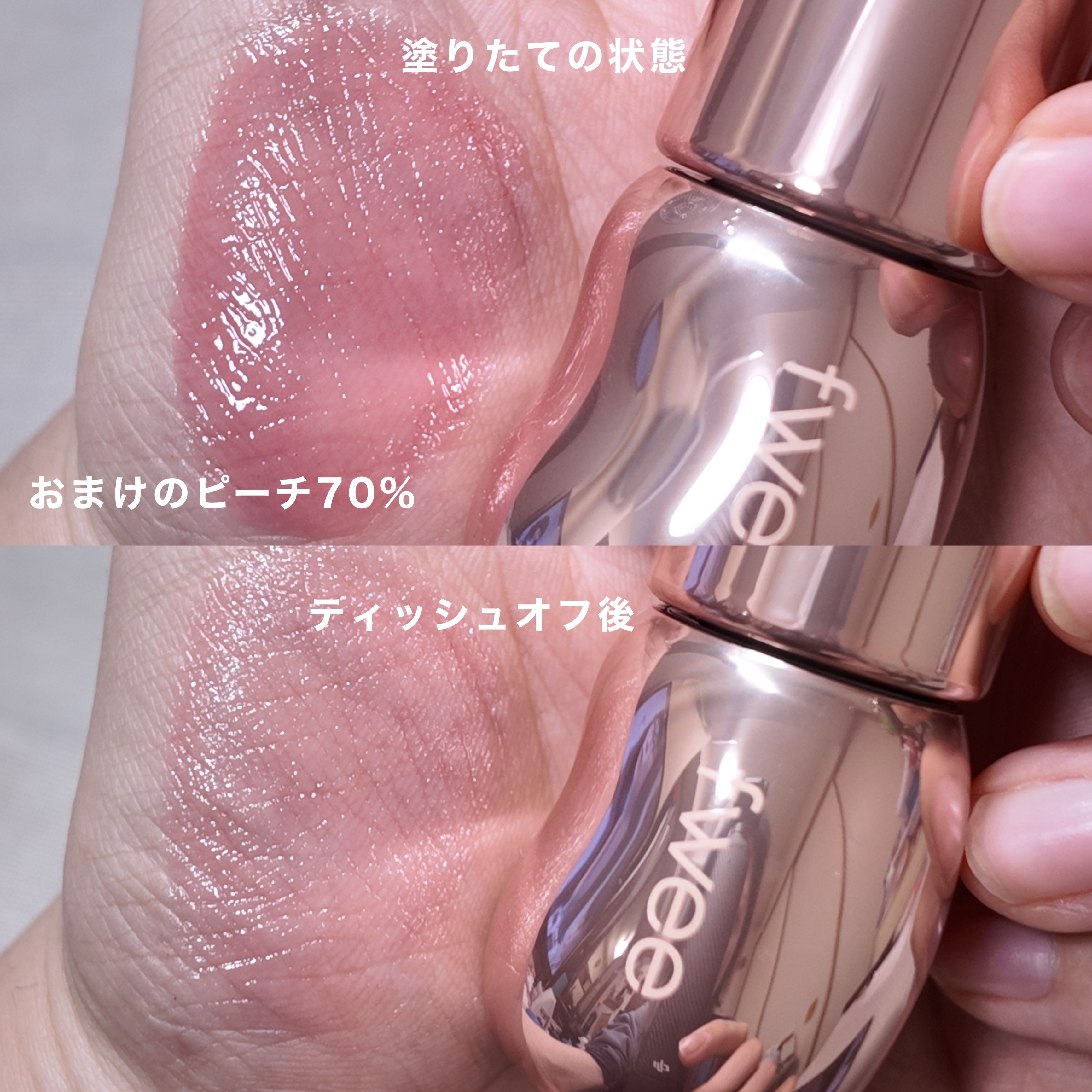 フィーファンデーションガラス/fwee/リキッドファンデーションを使ったクチコミ（3枚目）