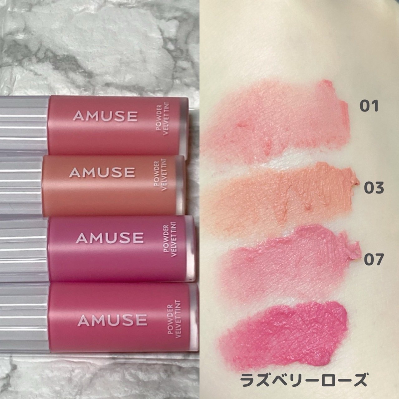 パウダーベルベットティント/AMUSE/リップティントを使ったクチコミ（3枚目）