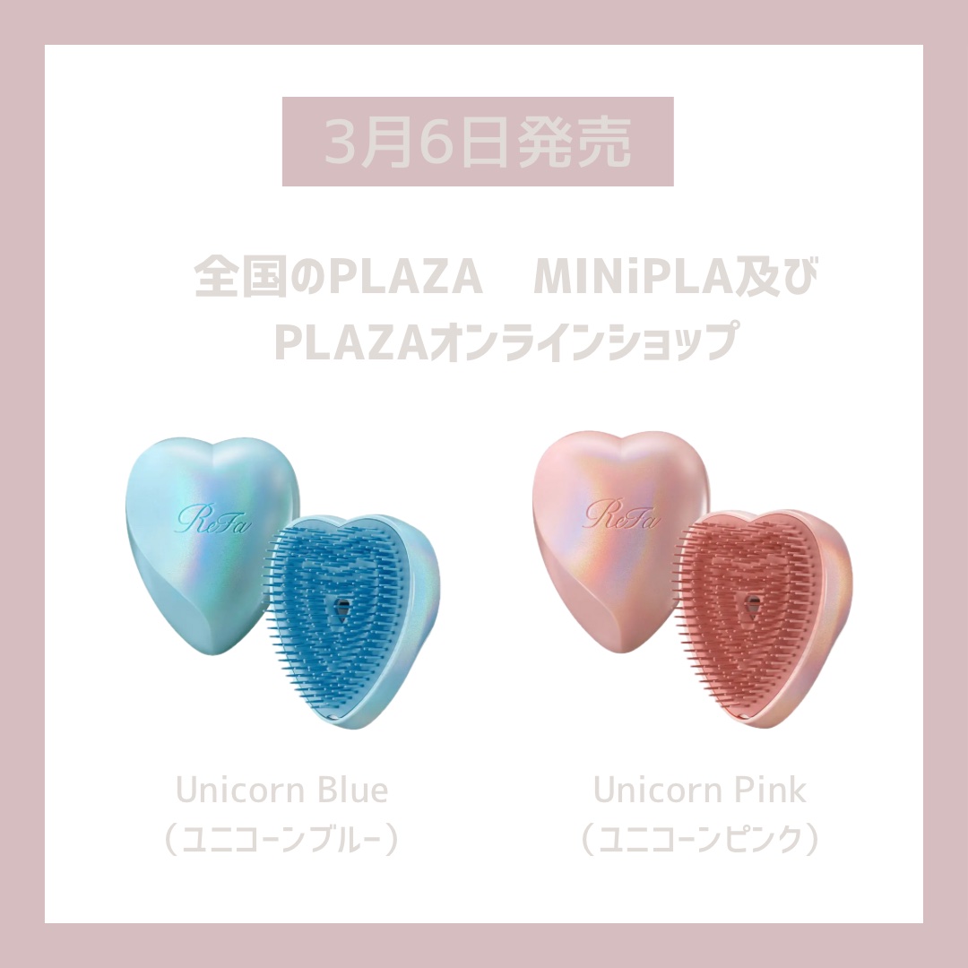 リファ ハートブラシ Unicorn Pink（ユニコーンピンク）/ReFa/頭皮ケアを使ったクチコミ（2枚目）