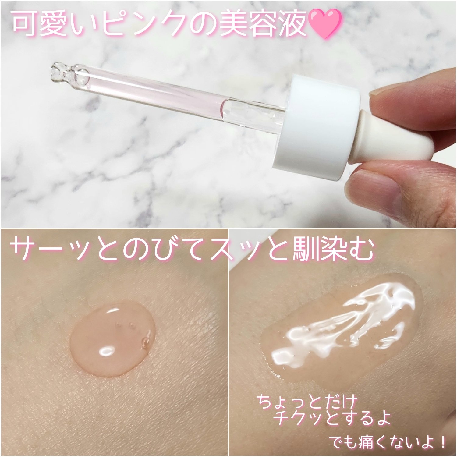 ピンクトーニング™︎ディープインショットアンプル/CNP Laboratory/美容液を使ったクチコミ（3枚目）