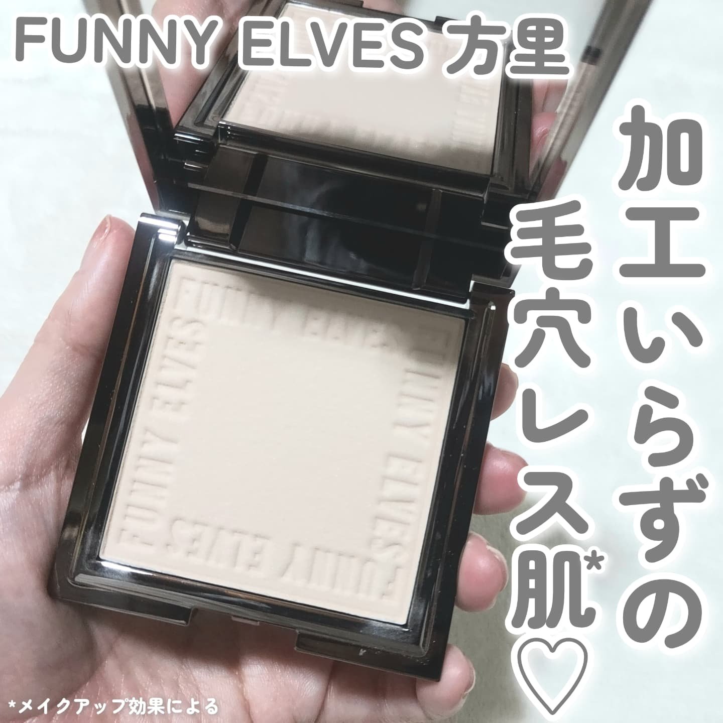 ソフトマットプレストパウダー/FUNNY ELVES方里/プレストパウダーを使ったクチコミ（1枚目）