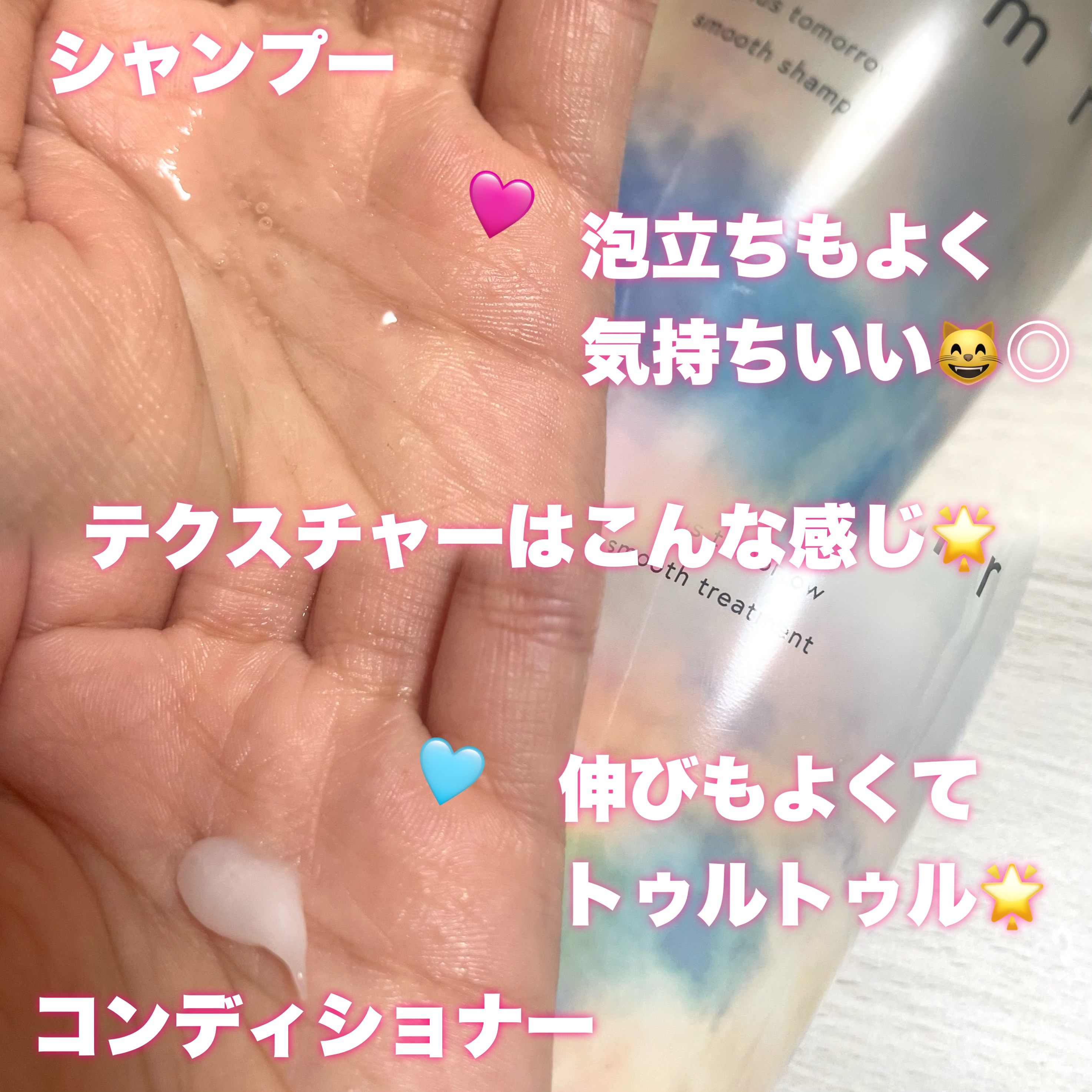 スムース シャンプー/トリートメント/＋ｔｍｒ/市販シャンプーを使ったクチコミ（2枚目）