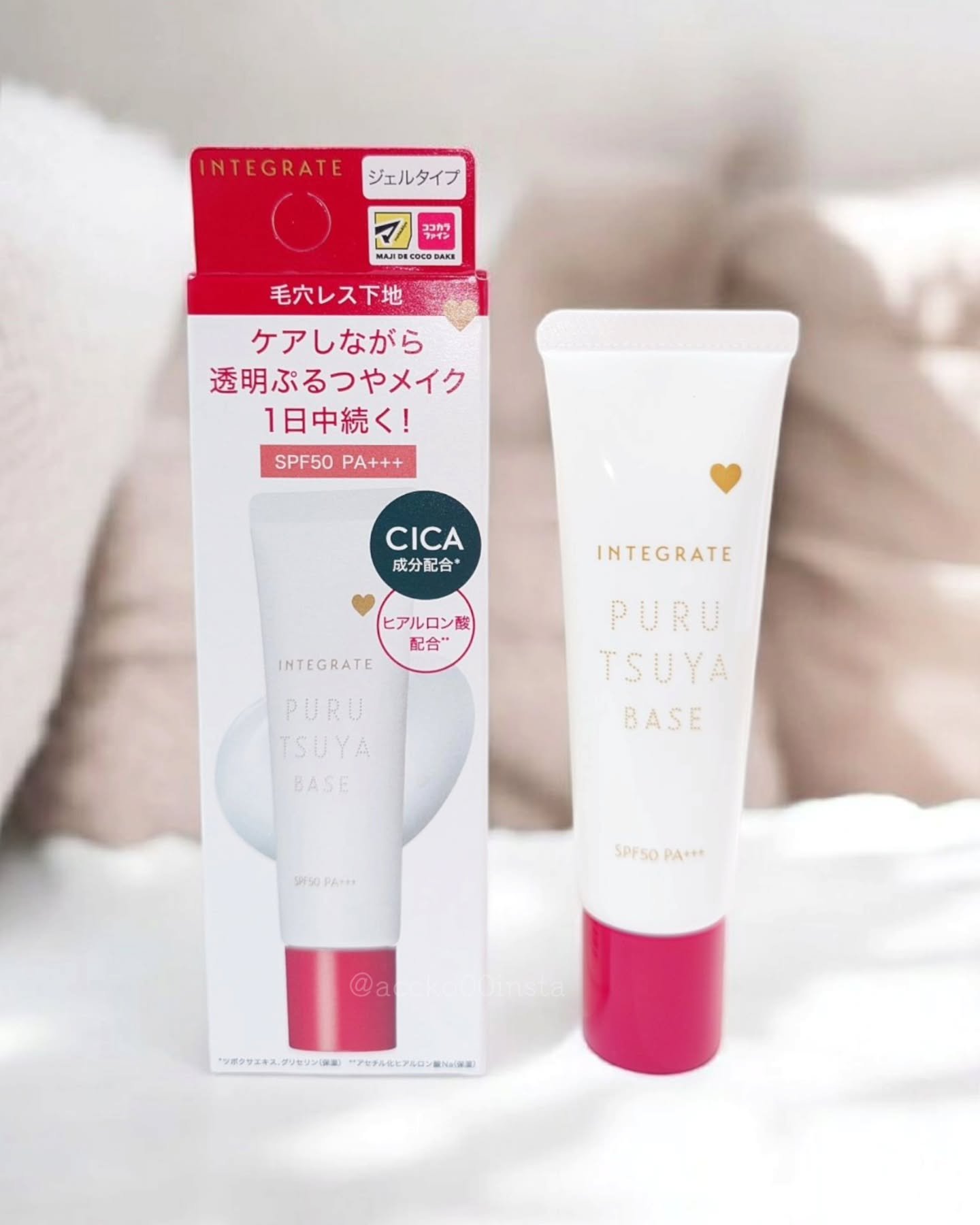 ぷるつやベース <下地>/インテグレート/化粧下地を使ったクチコミ（1枚目）
