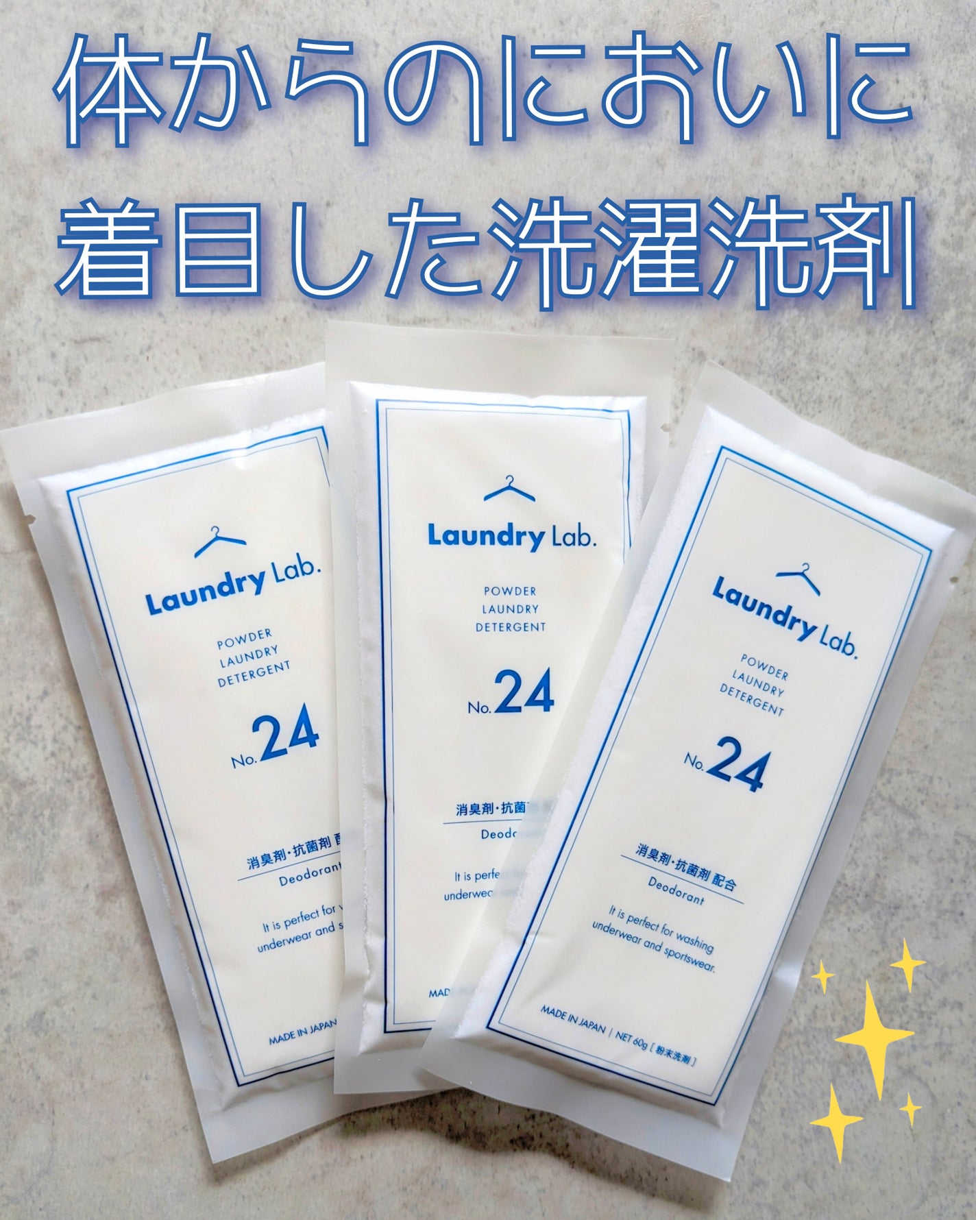 コスメ大好き☆きらら on LIPS 「\体からのにおいに着目した洗濯洗剤👗/コエタスのモニターキャン..」(1枚目)