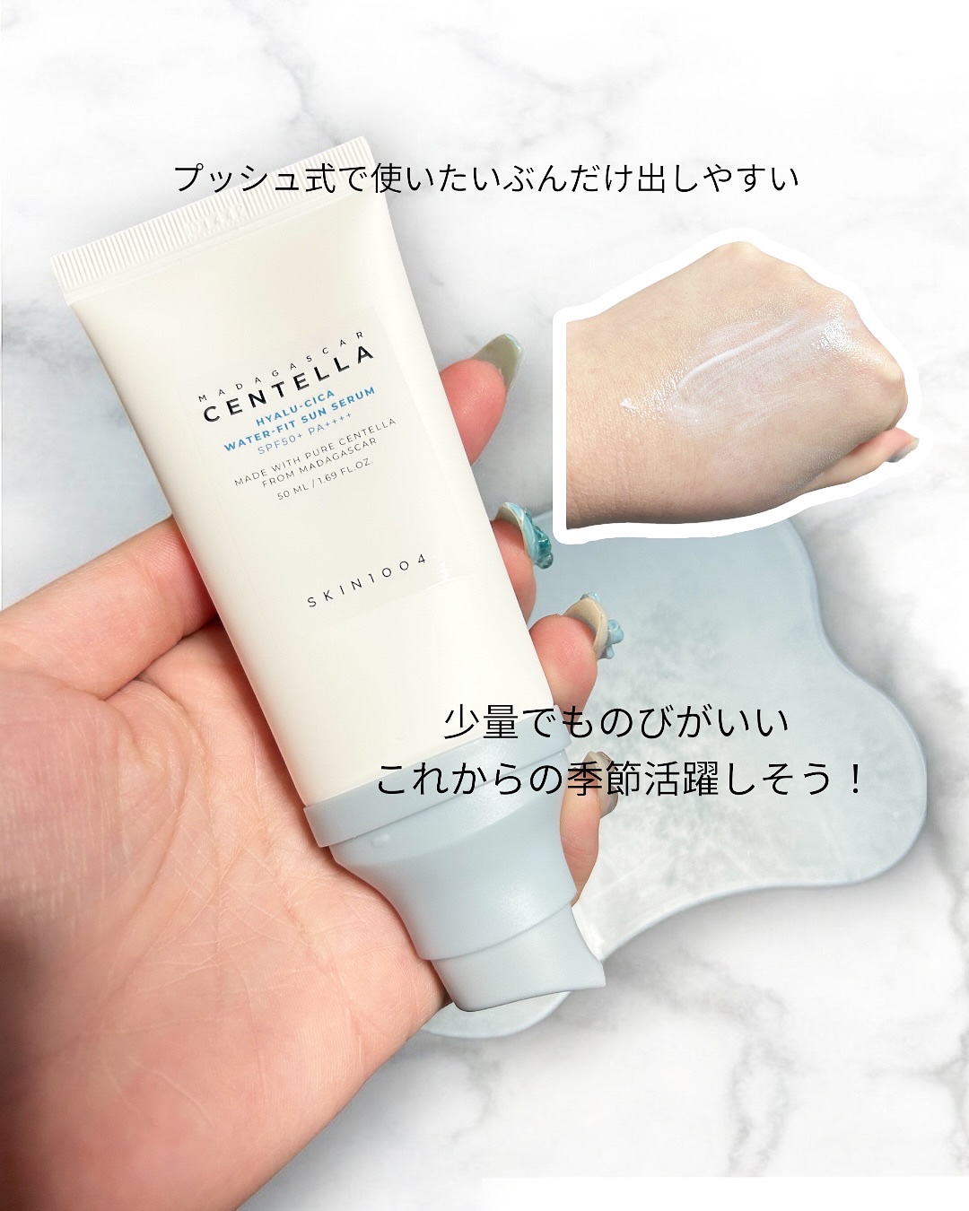 ヒアルーシカ ウォーターフィット サンセラム/SKIN1004/日焼け止めローションを使ったクチコミ（3枚目）