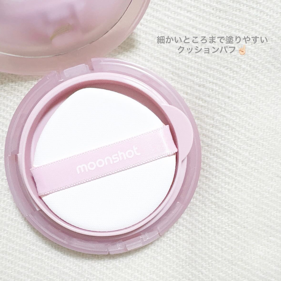 コンシャス フィット クッション ファンデーション/moonshot/クッションファンデーションを使ったクチコミ（2枚目）