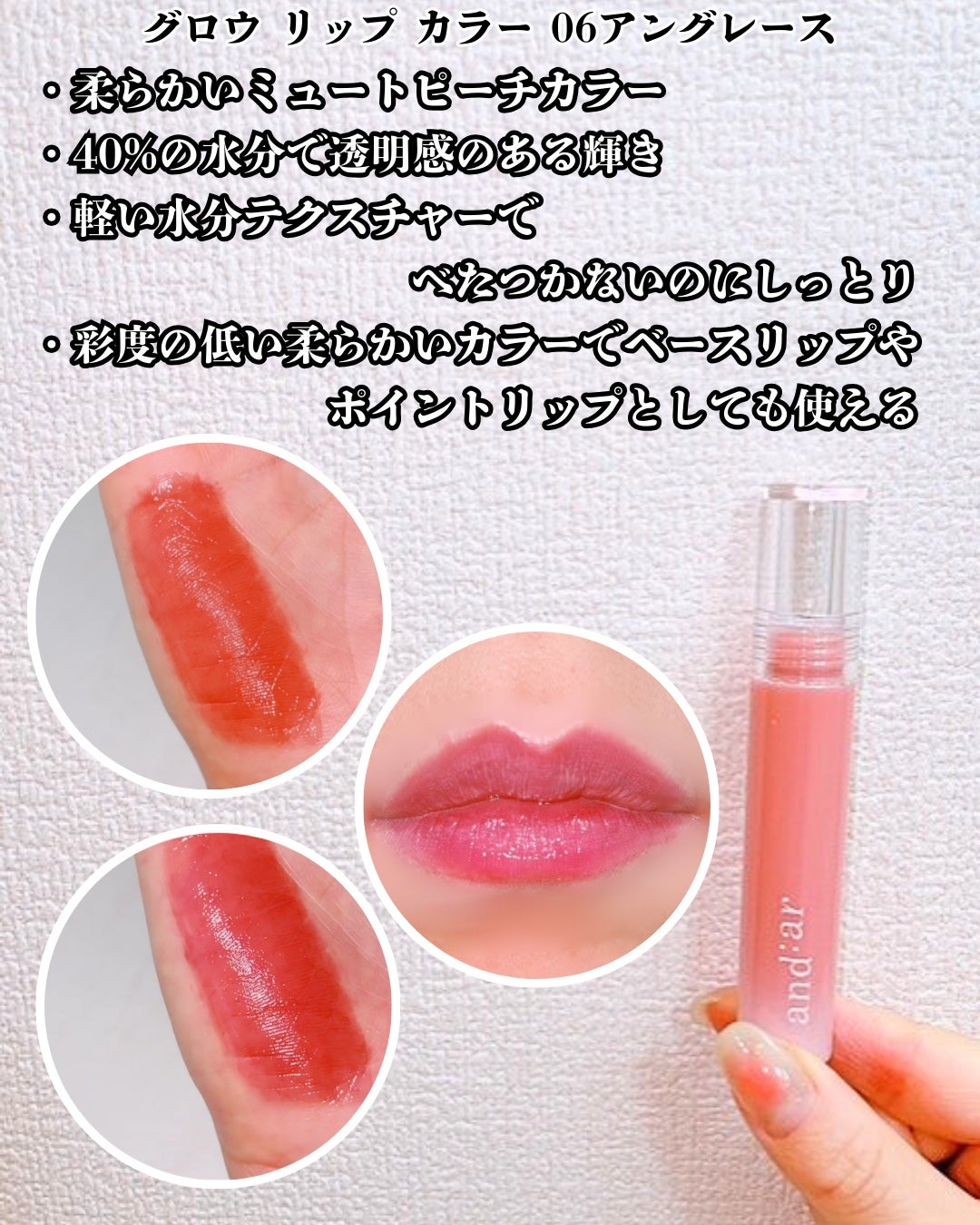 グロウリップカラー/and:ar/口紅を使ったクチコミ(6枚目)