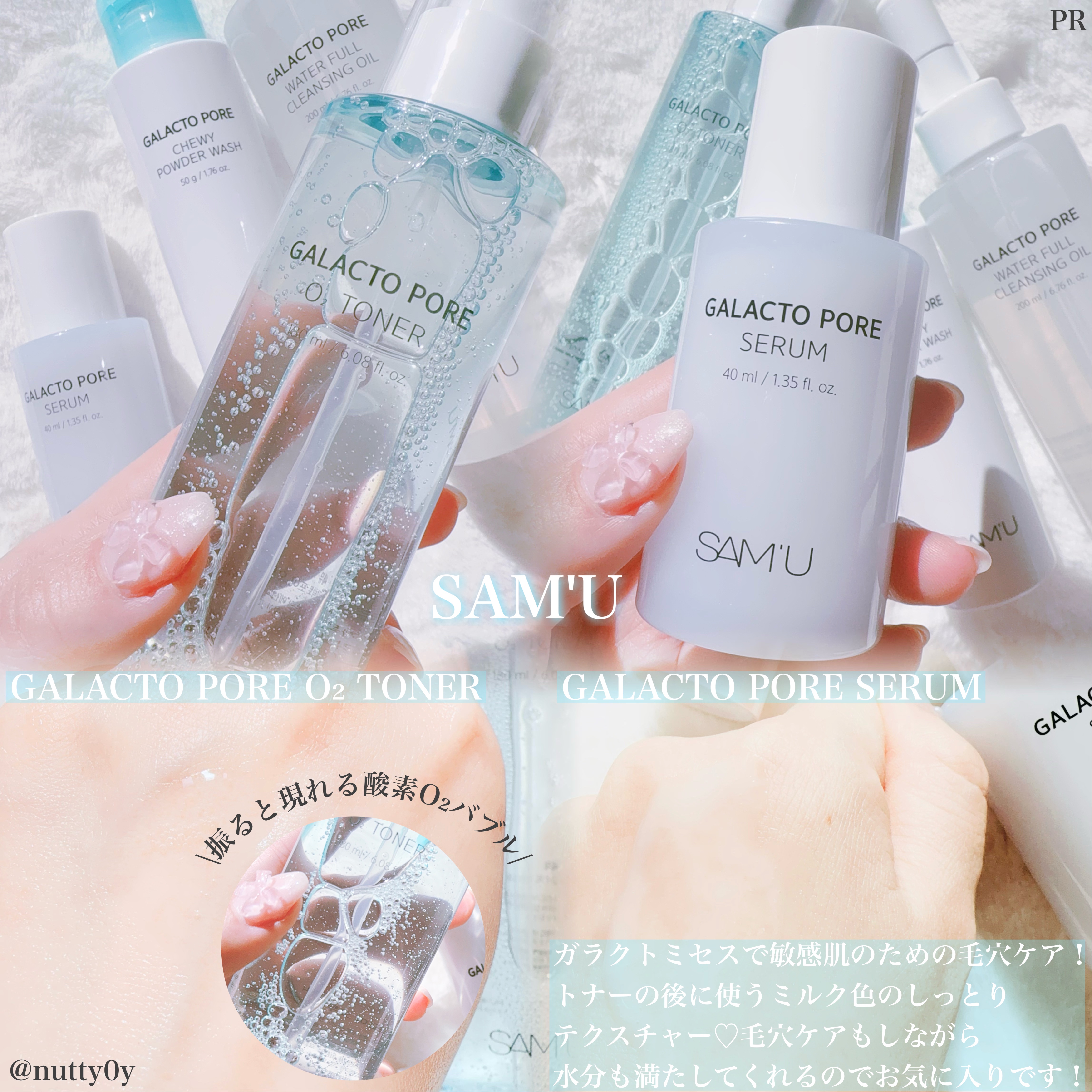 サミュ ガラクトポア セラム/SAM'U/美容液を使ったクチコミ（2枚目）