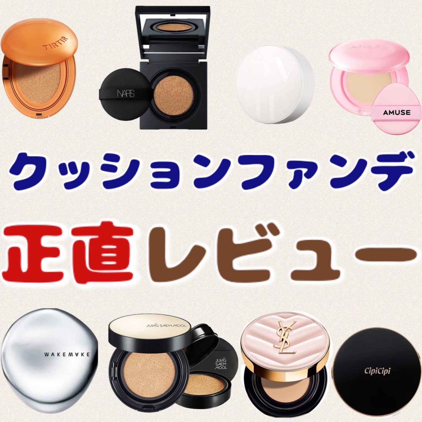 セラムフィット フルカバー グロークッション 23 サンド/ByUR/クッションファンデーションを使ったクチコミ（1枚目）