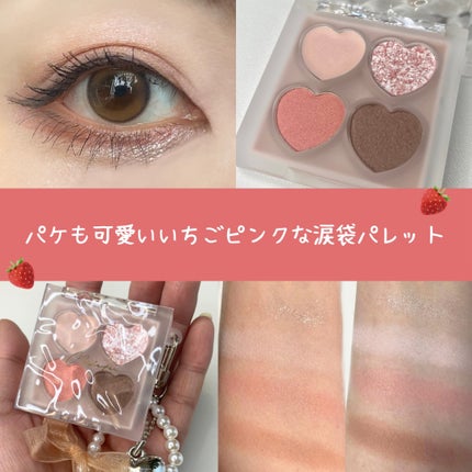 ぷくぷく涙袋パレット/MilleFée/アイシャドウパレットを使ったクチコミ(1枚目)