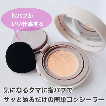 スーン クッションコンシーラー /エリザベス/クッションファンデーションを使ったクチコミ(2枚目)