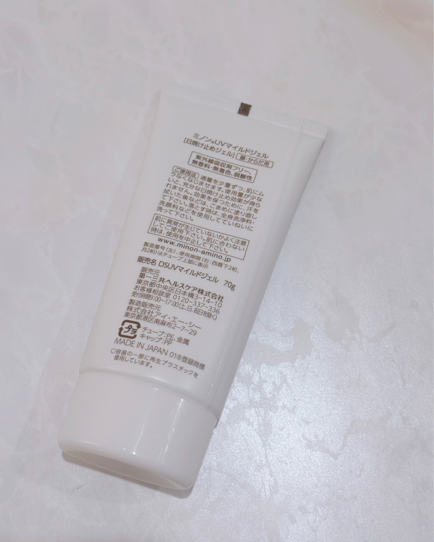 ミノンUVマイルドジェル/ミノン/日焼け止めジェルを使ったクチコミ(4枚目)