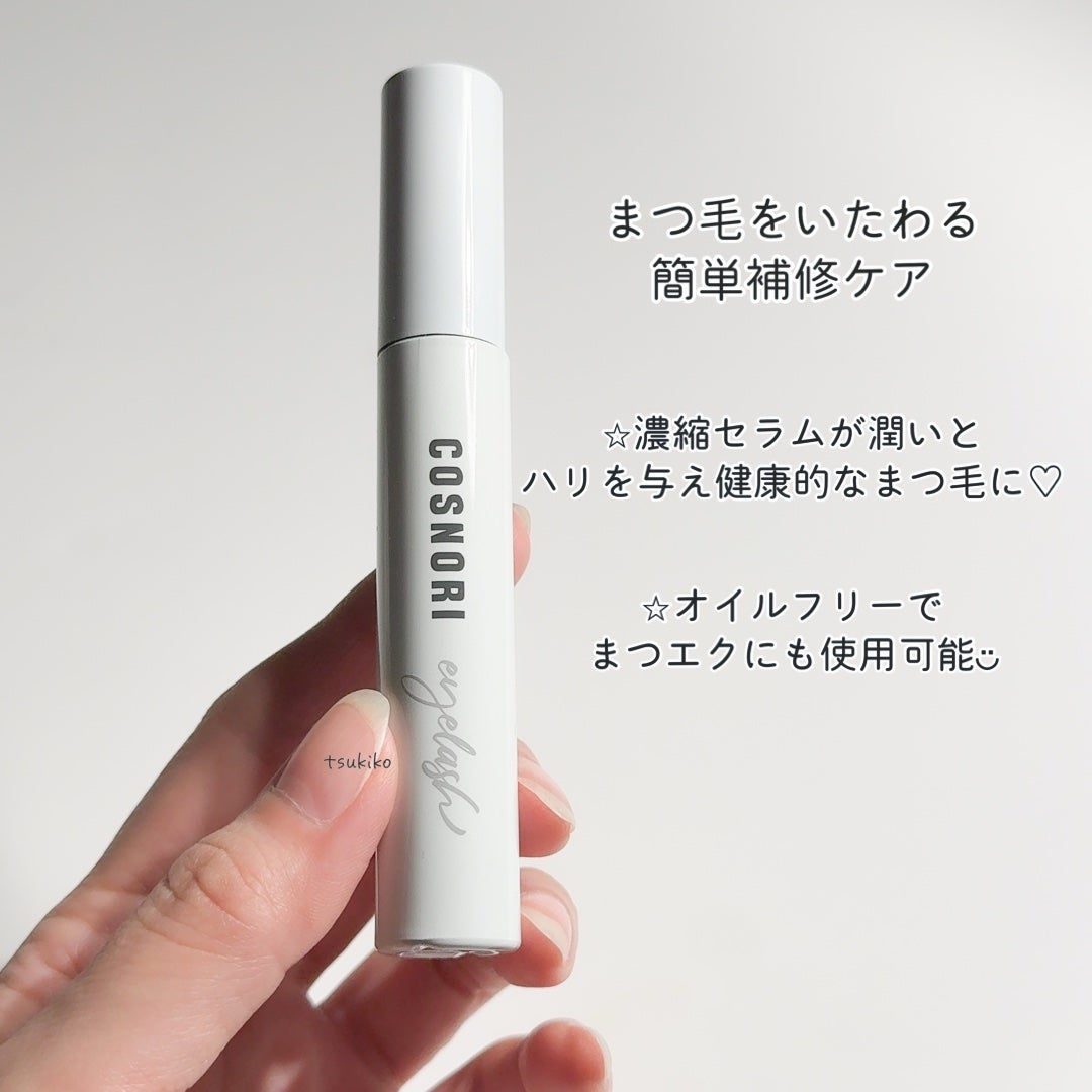 ロングアクティブアイラッシュセラム/COSNORI/まつげ美容液を使ったクチコミ(3枚目)