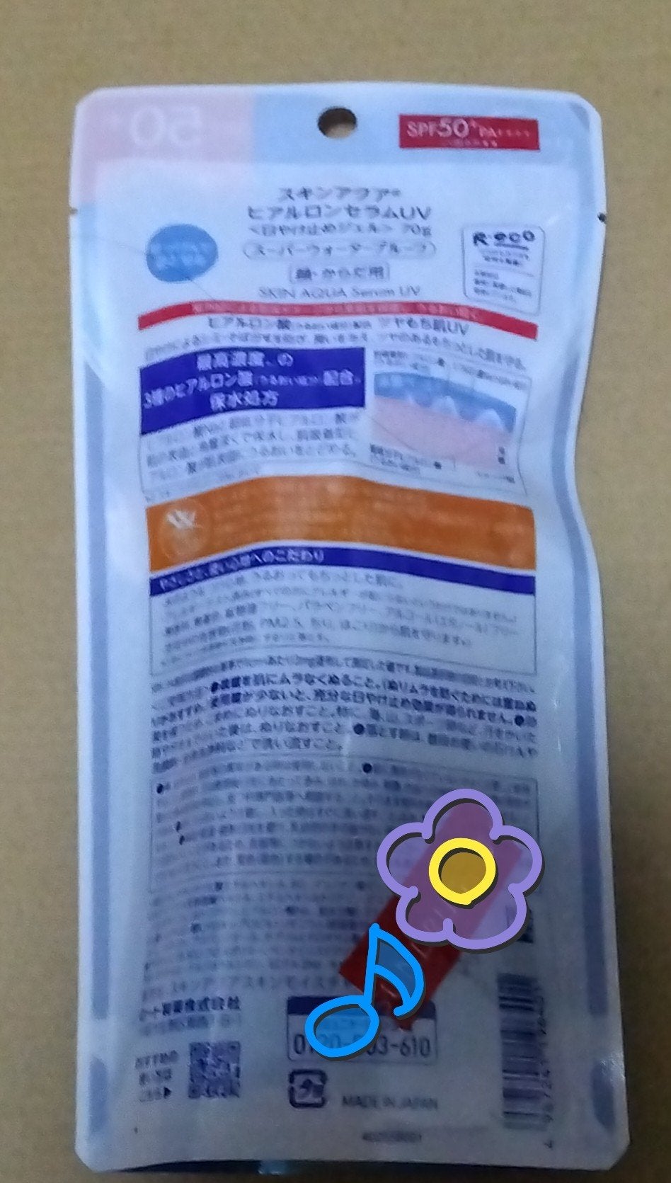 スキンアクア トーンアップUVエッセンス/スキンアクア/日焼け止めクリームを使ったクチコミ(4枚目)