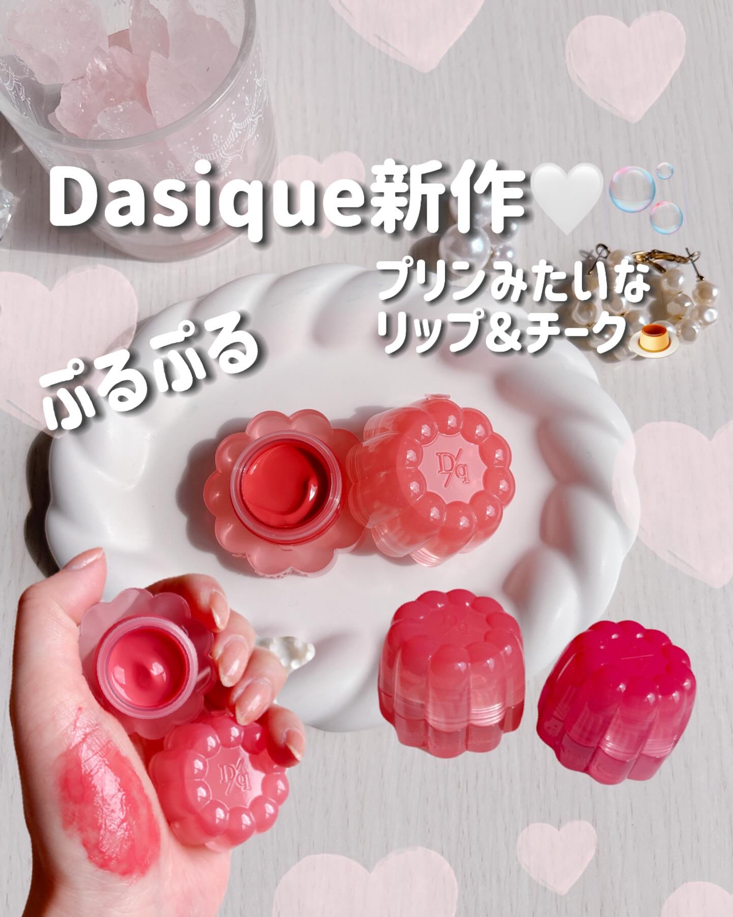 チューインググロウポット/dasique/口紅を使ったクチコミ（1枚目）