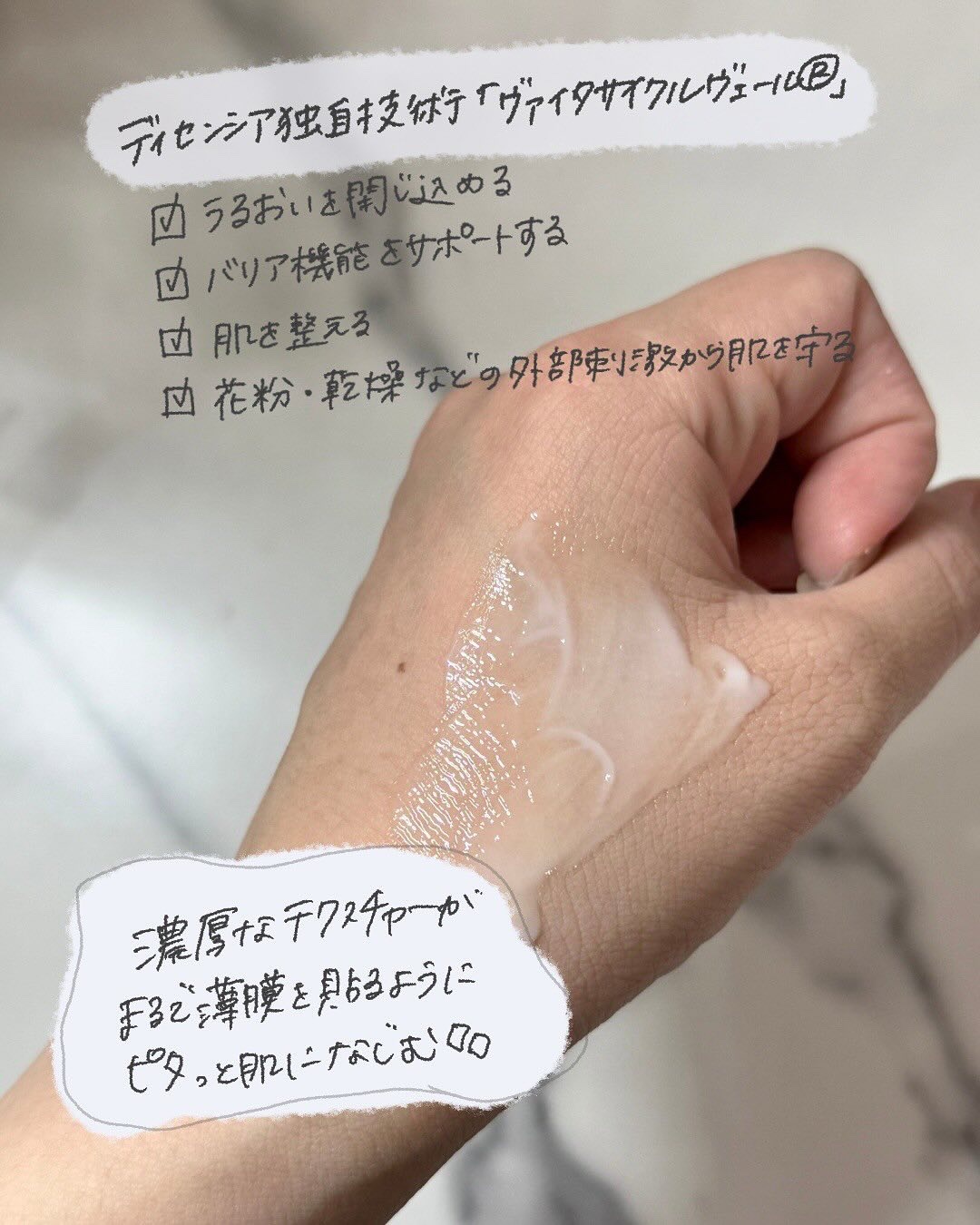 ディセンシア クリーム/DECENCIA/フェイスクリームを使ったクチコミ（3枚目）